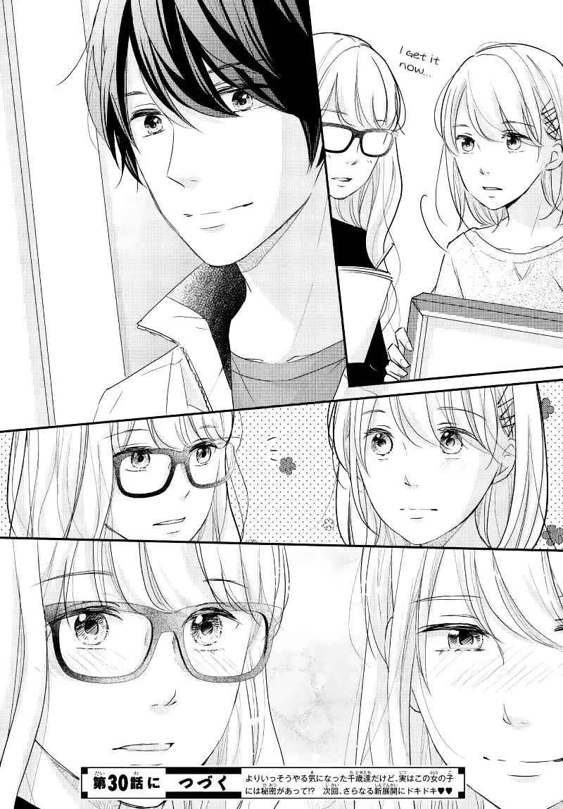 A Kiss, For Real - Chapter 29 - Page 40