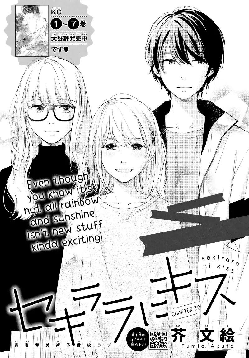 A Kiss, For Real - Chapter 30 - Page 1