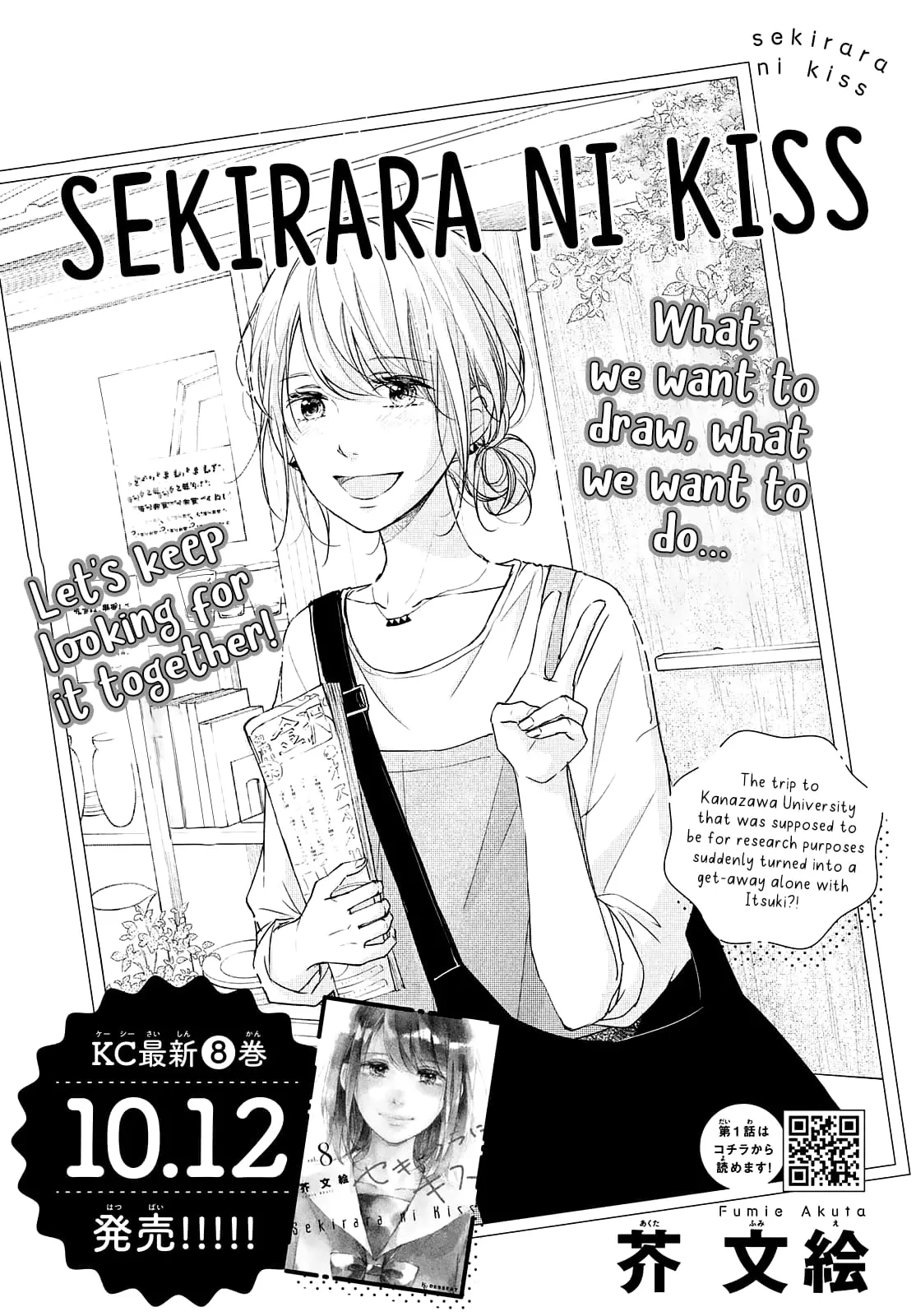 A Kiss, For Real - Chapter 32 - Page 1