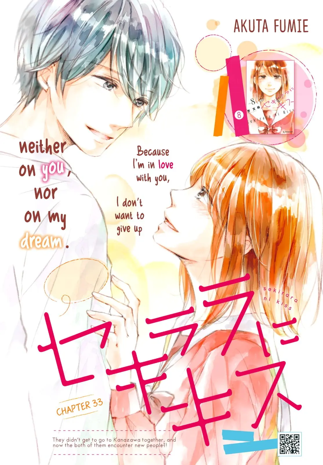 A Kiss, For Real - Chapter 33 - Page 1