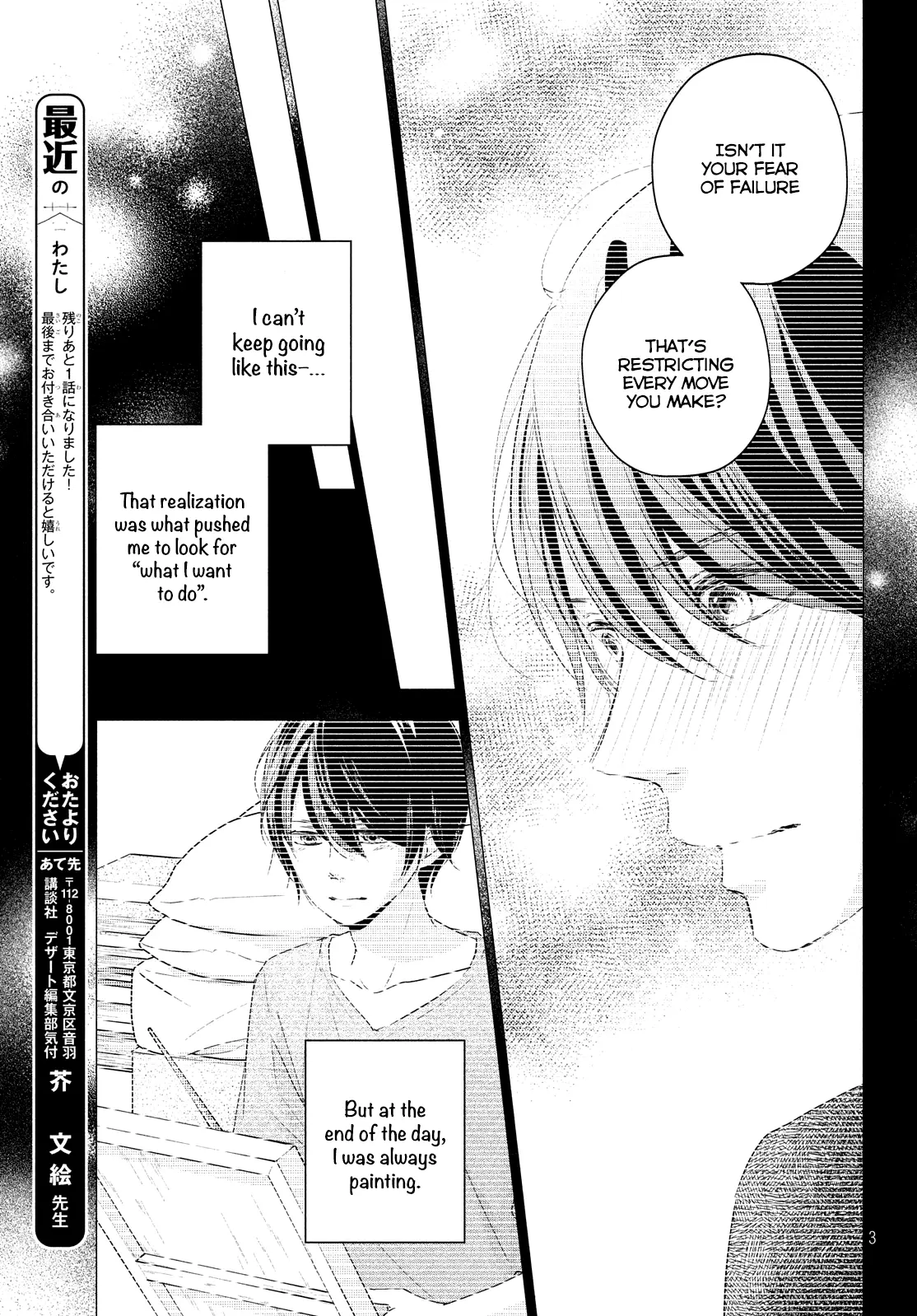 A Kiss, For Real - Chapter 36 - Page 3