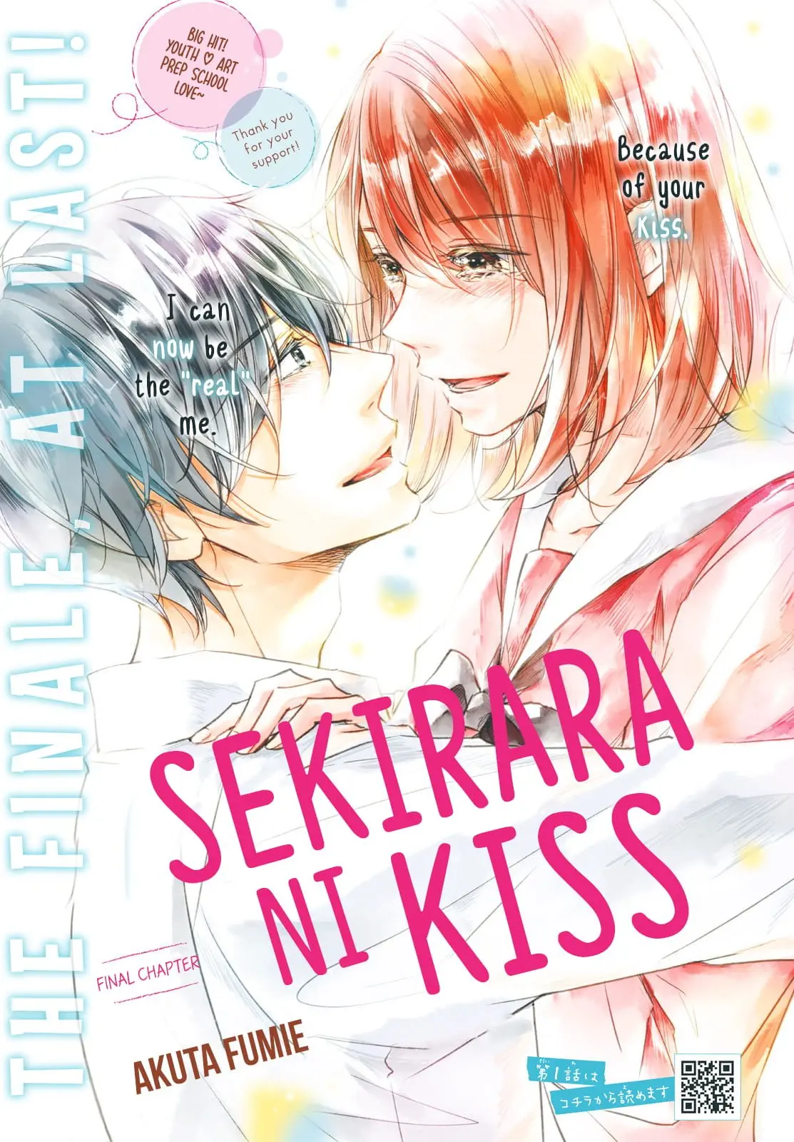 A Kiss, For Real - Chapter 37 - Page 1