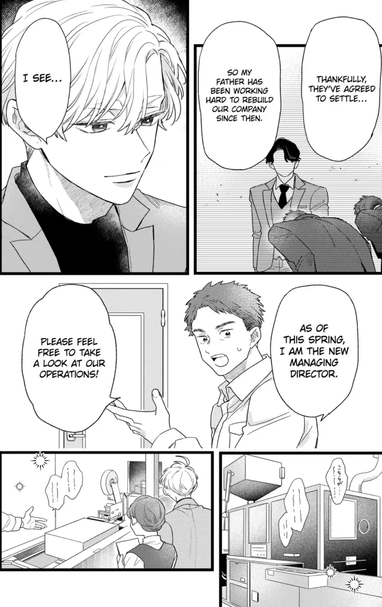 Oshikake Ouji wa Nido Oishii - Chapter 44.3 - Page 3