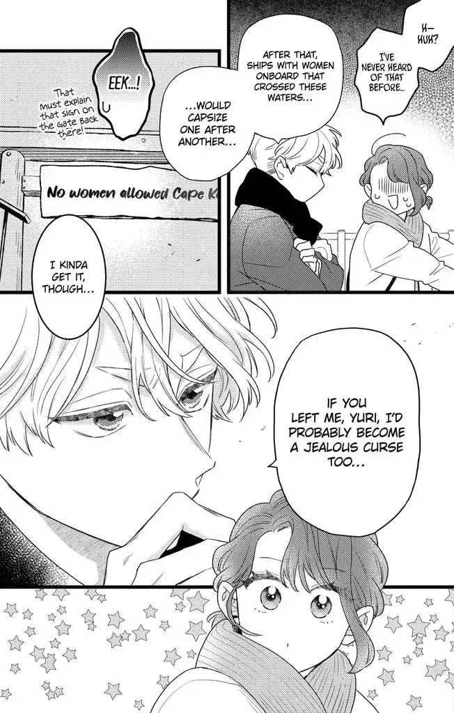 Oshikake Ouji wa Nido Oishii - Chapter 45.1 - Page 15