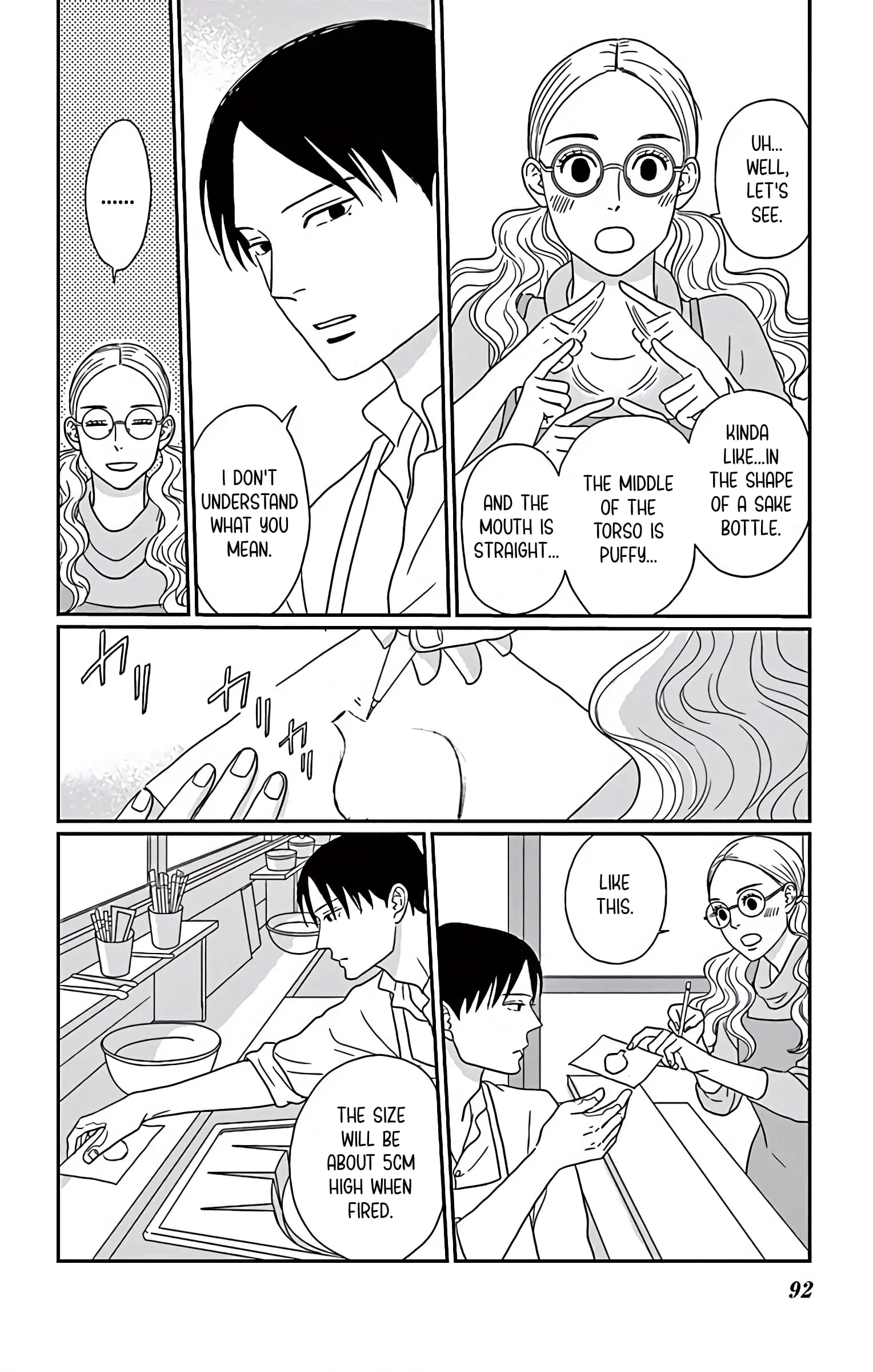 Ao no Hana, Utsuwa no Mori - Chapter 3 - Page 14