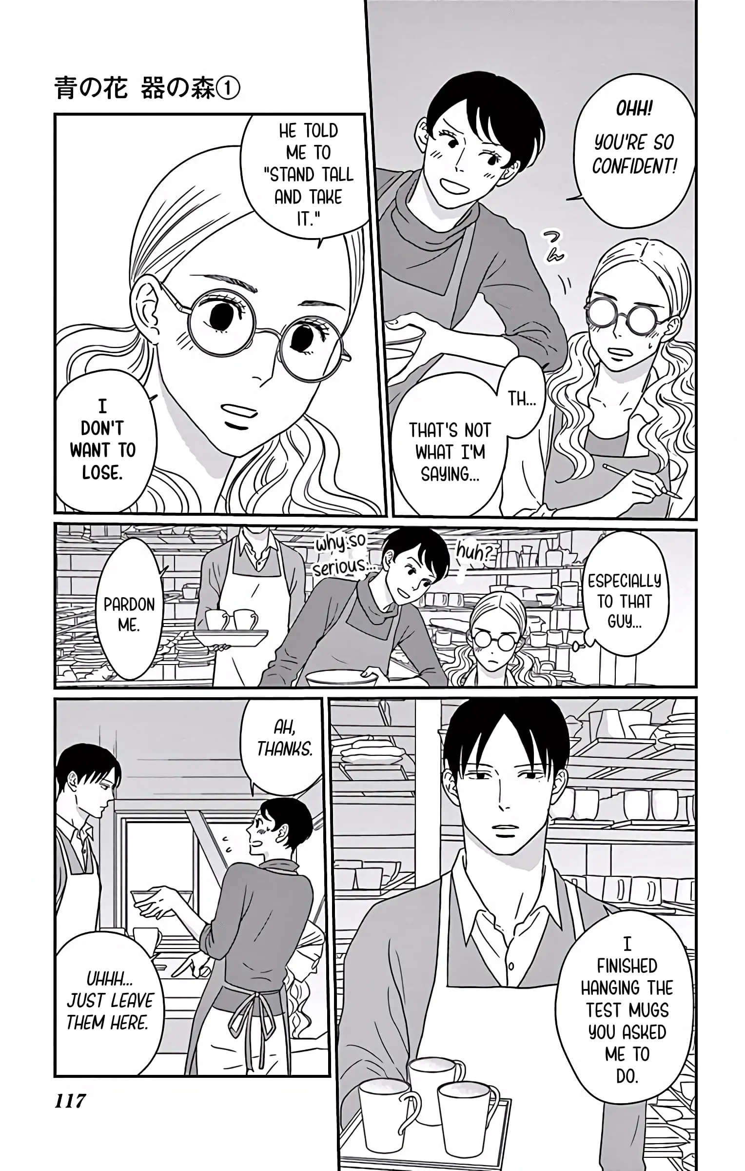 Ao no Hana, Utsuwa no Mori - Chapter 4 - Page 3