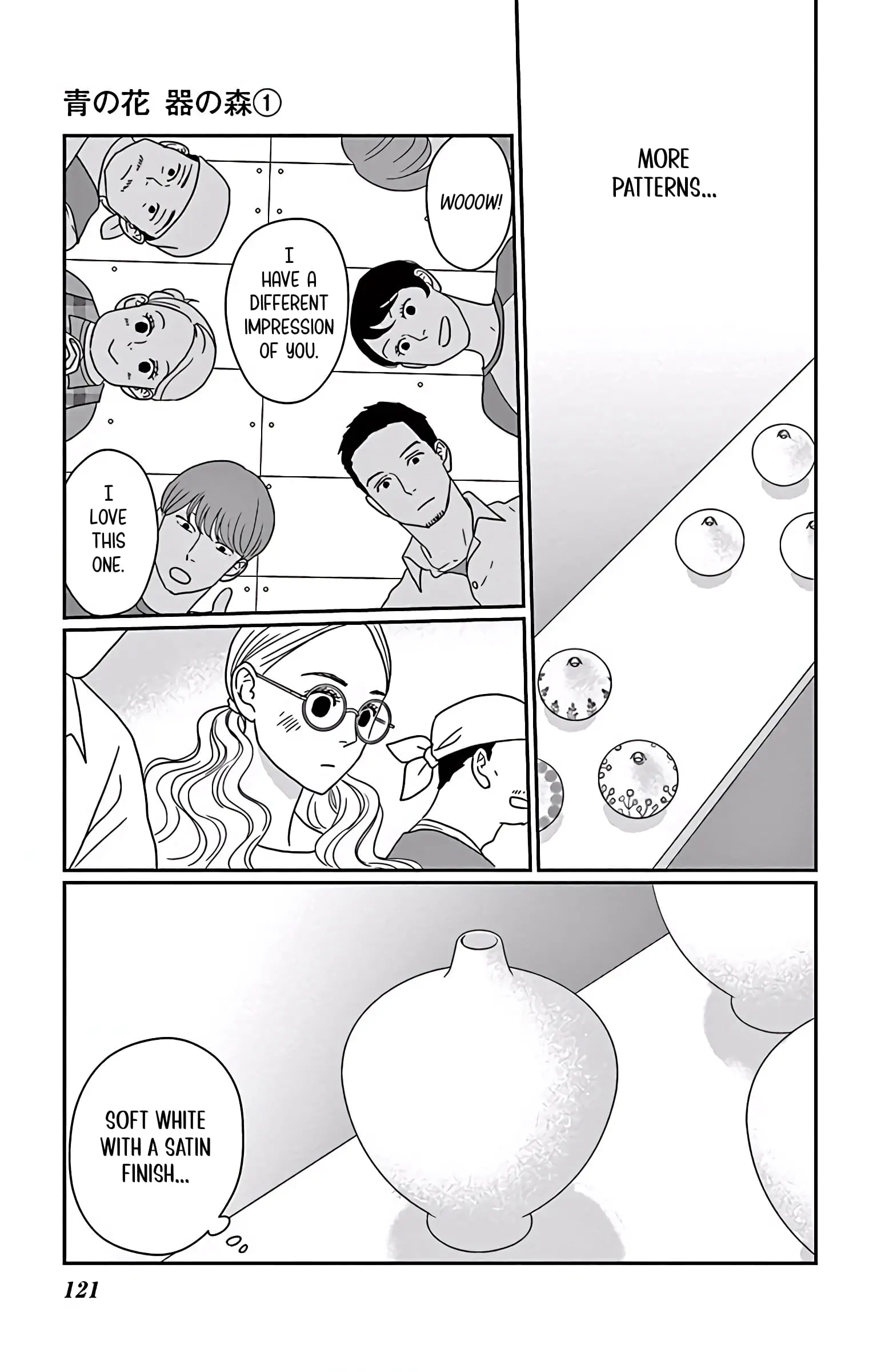 Ao no Hana, Utsuwa no Mori - Chapter 4 - Page 7