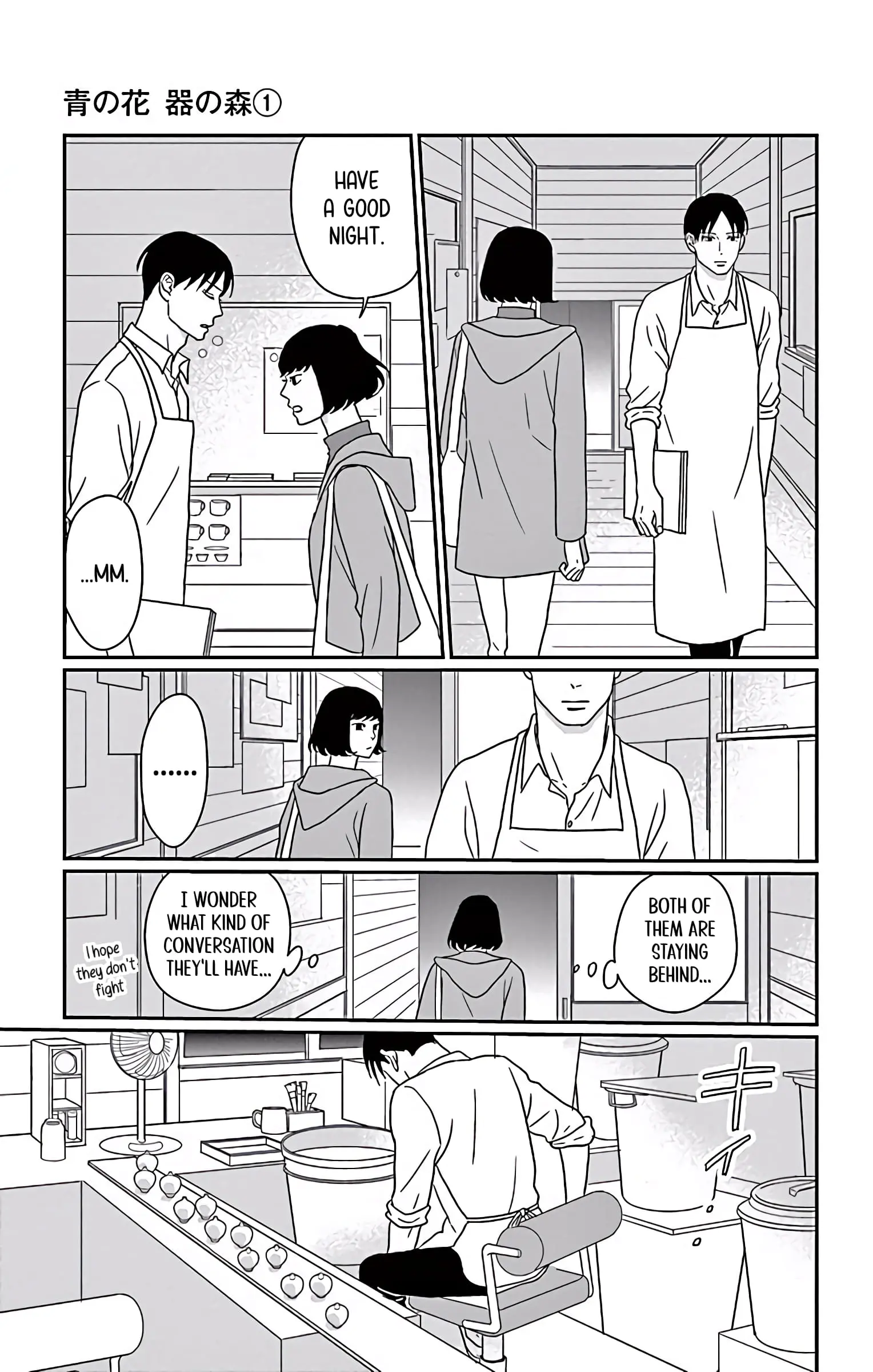 Ao no Hana, Utsuwa no Mori - Chapter 4 - Page 19