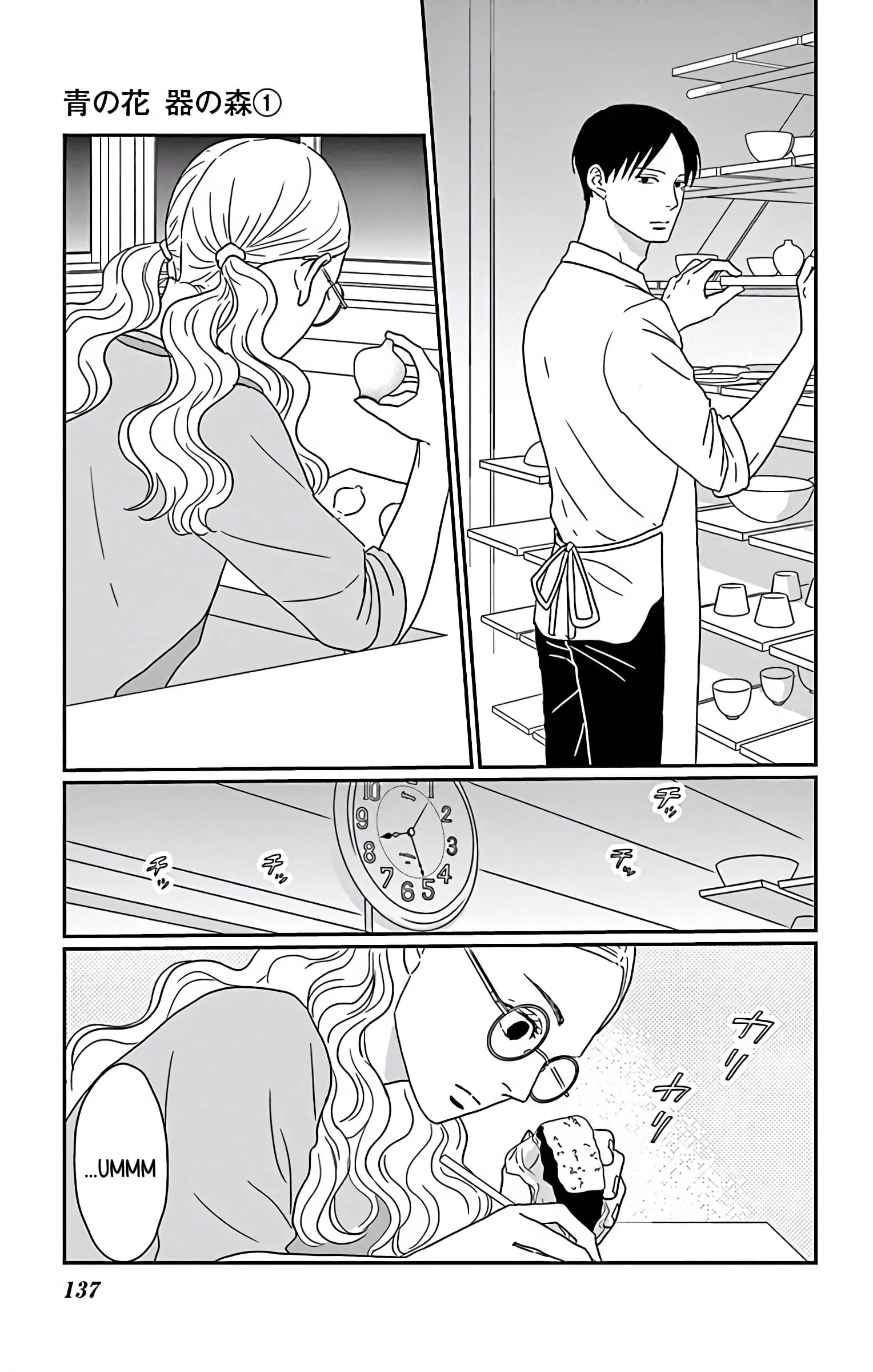Ao no Hana, Utsuwa no Mori - Chapter 4 - Page 22