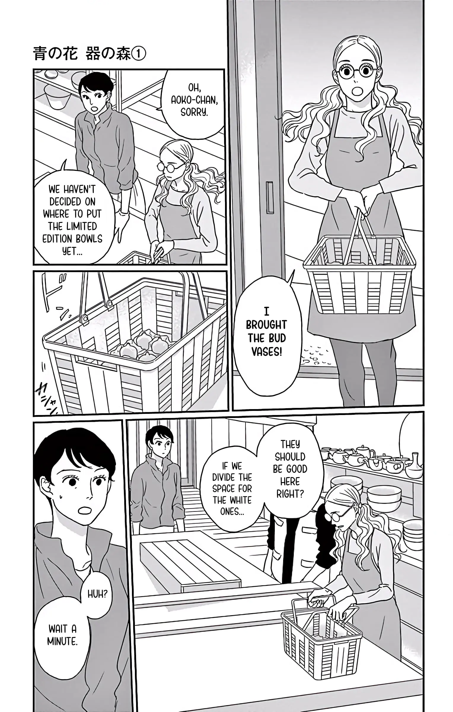 Ao no Hana, Utsuwa no Mori - Chapter 5 - Page 3