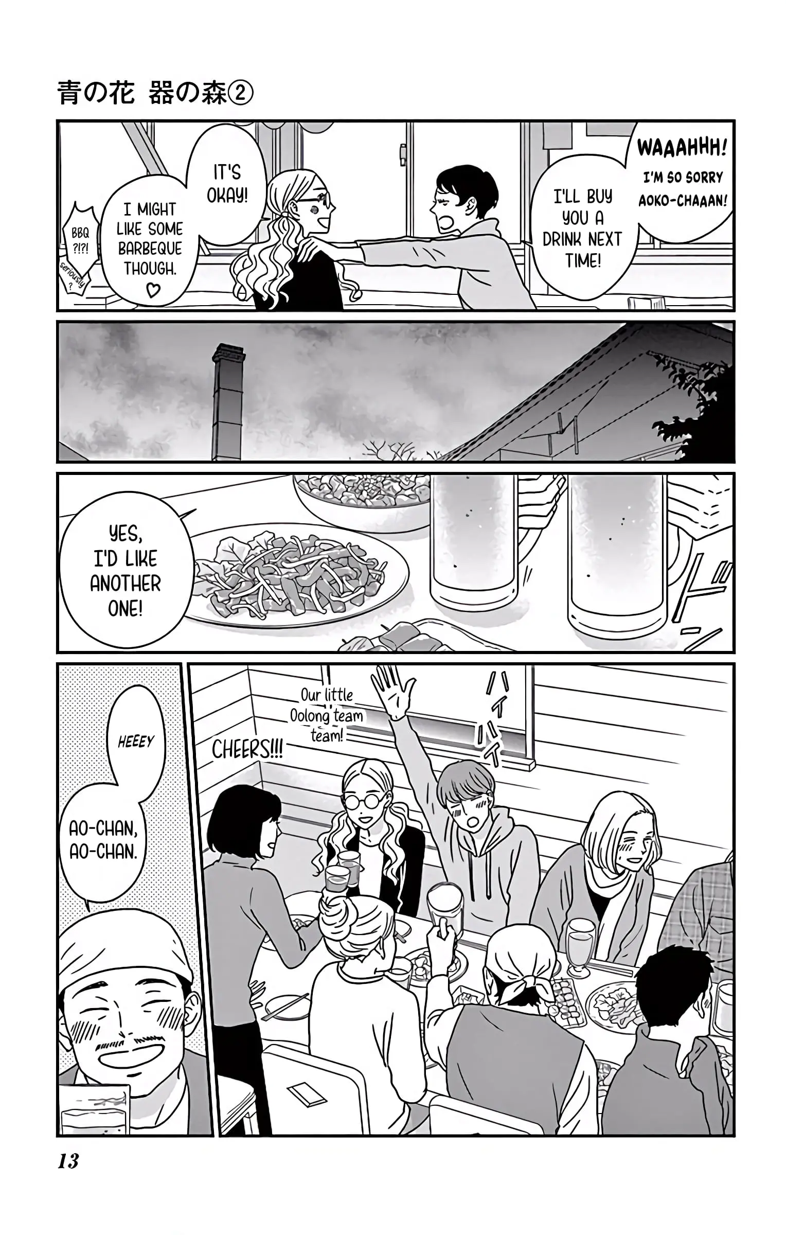 Ao no Hana, Utsuwa no Mori - Chapter 6 - Page 10