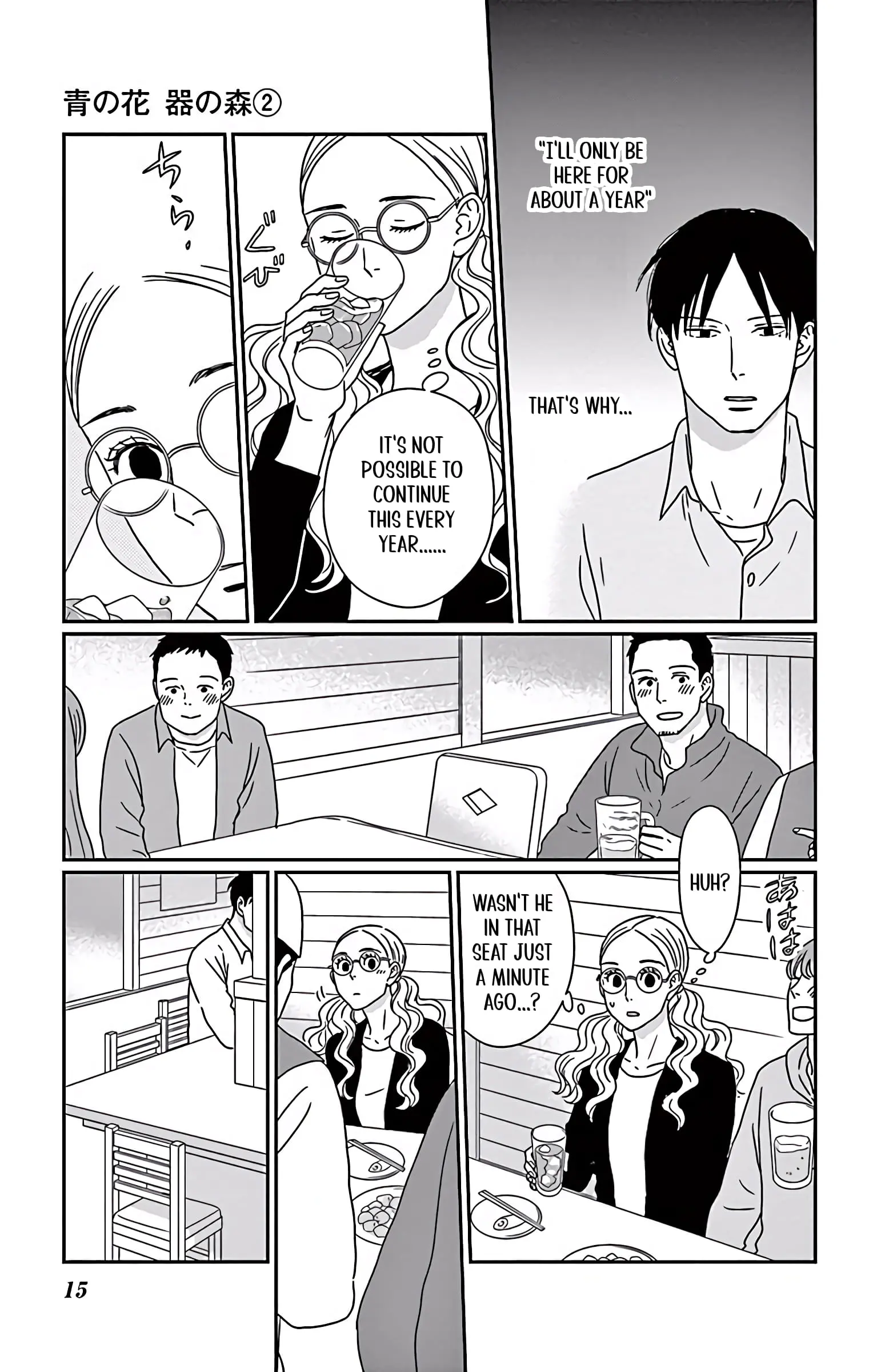 Ao no Hana, Utsuwa no Mori - Chapter 6 - Page 12