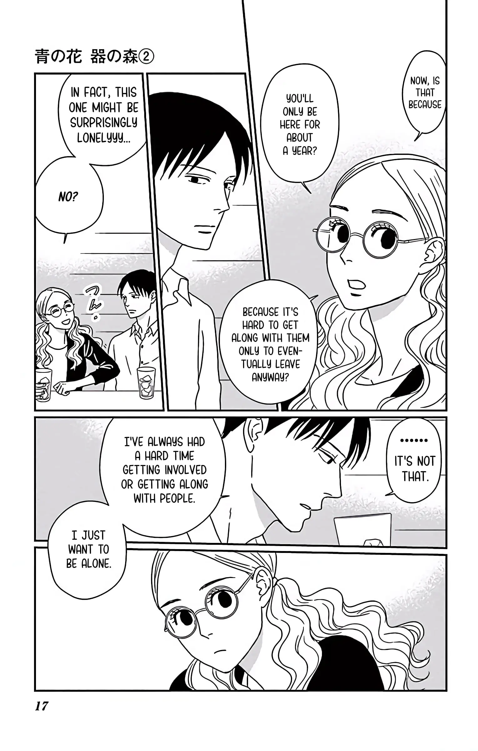 Ao no Hana, Utsuwa no Mori - Chapter 6 - Page 14
