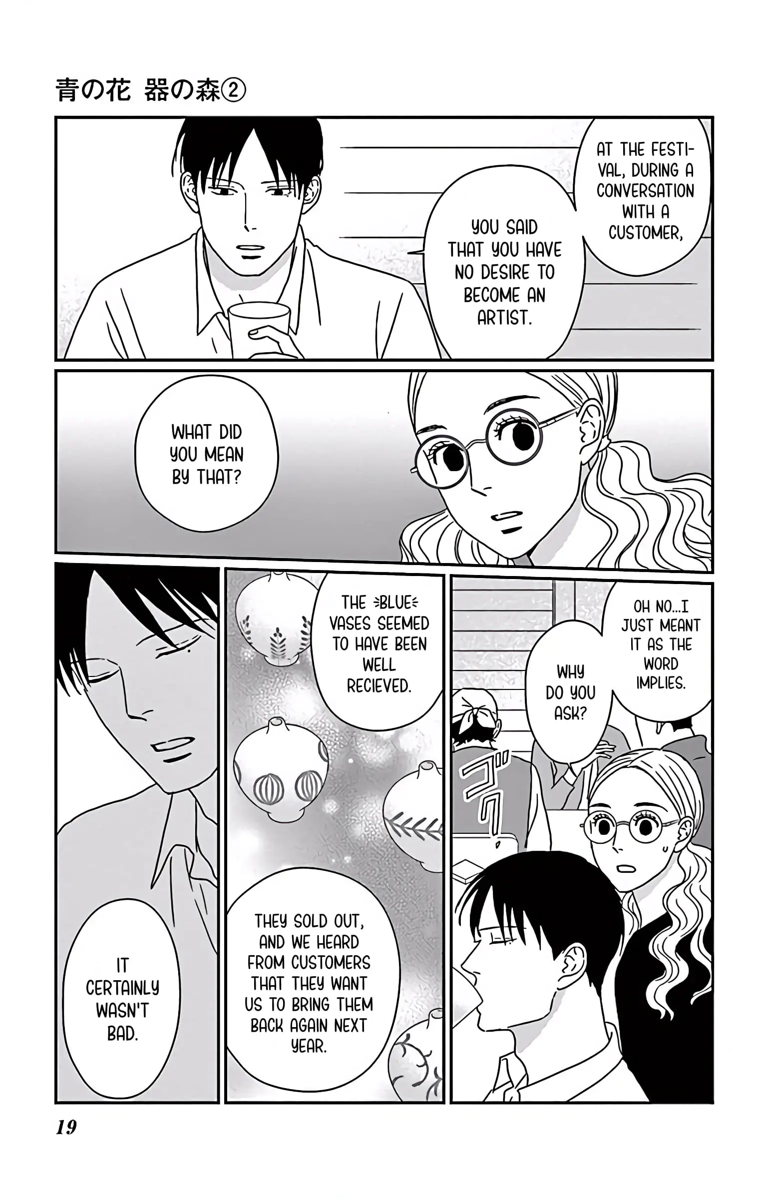 Ao no Hana, Utsuwa no Mori - Chapter 6 - Page 16