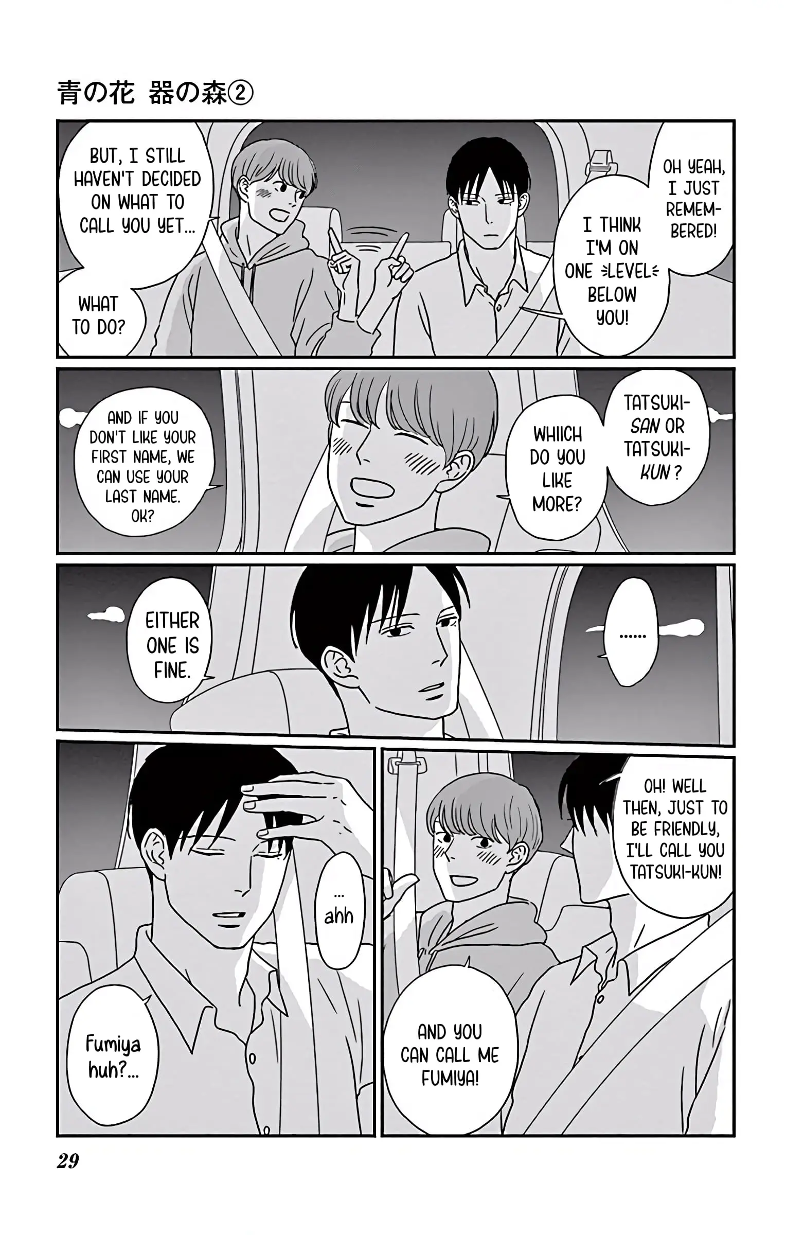 Ao no Hana, Utsuwa no Mori - Chapter 6 - Page 26