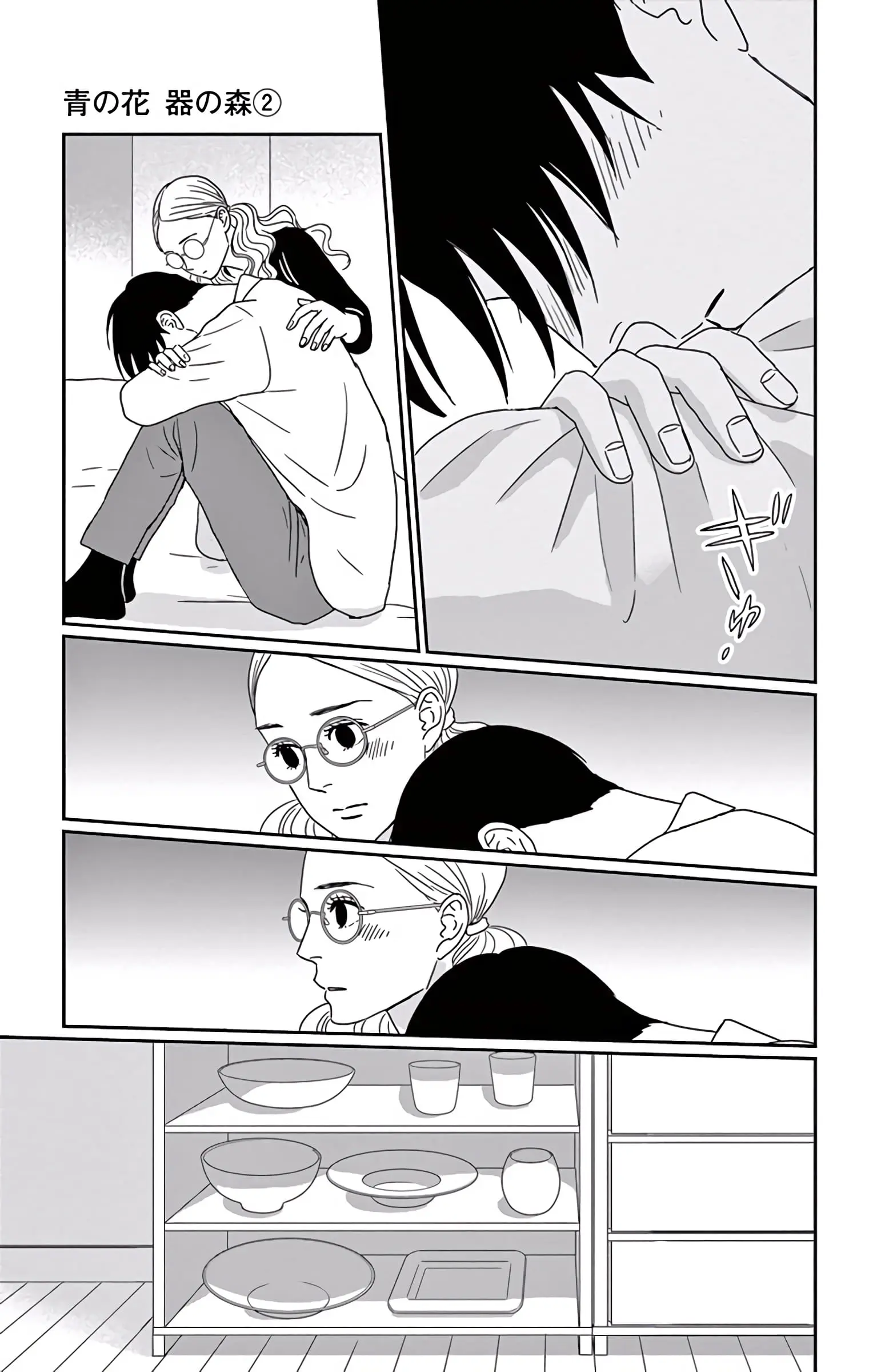 Ao no Hana, Utsuwa no Mori - Chapter 7 - Page 13