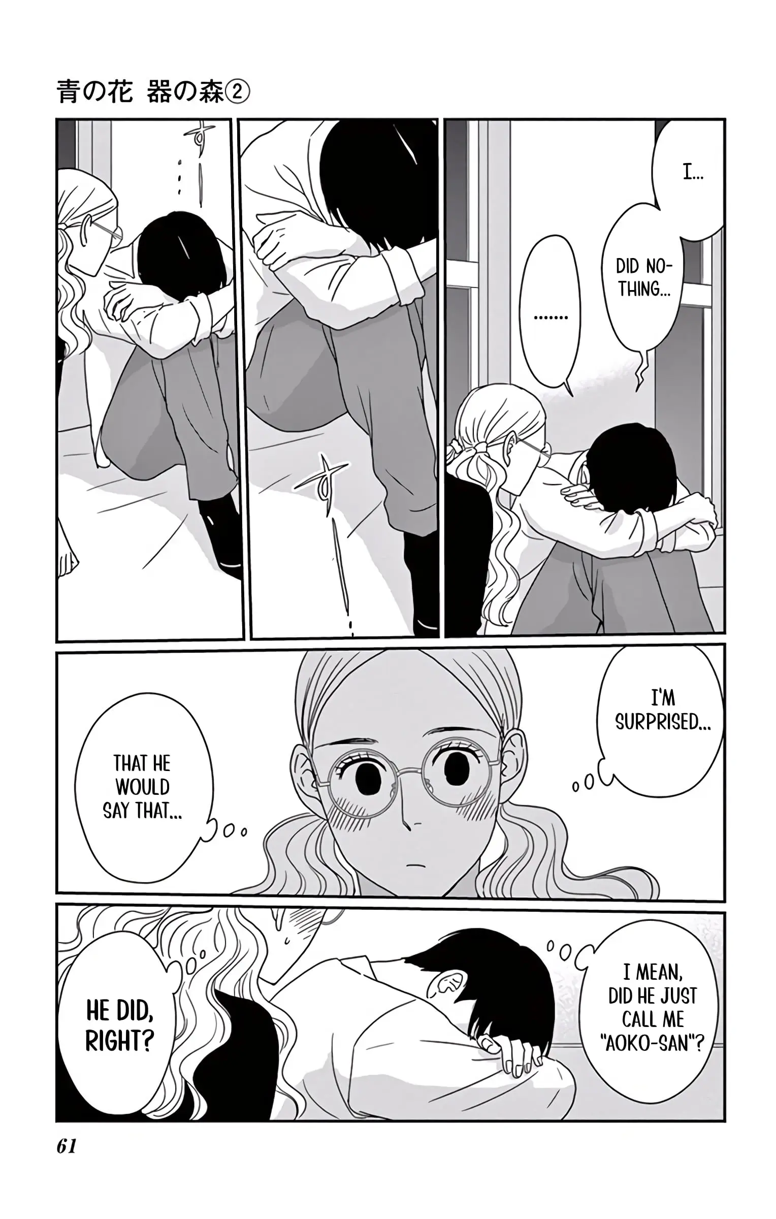 Ao no Hana, Utsuwa no Mori - Chapter 7 - Page 19