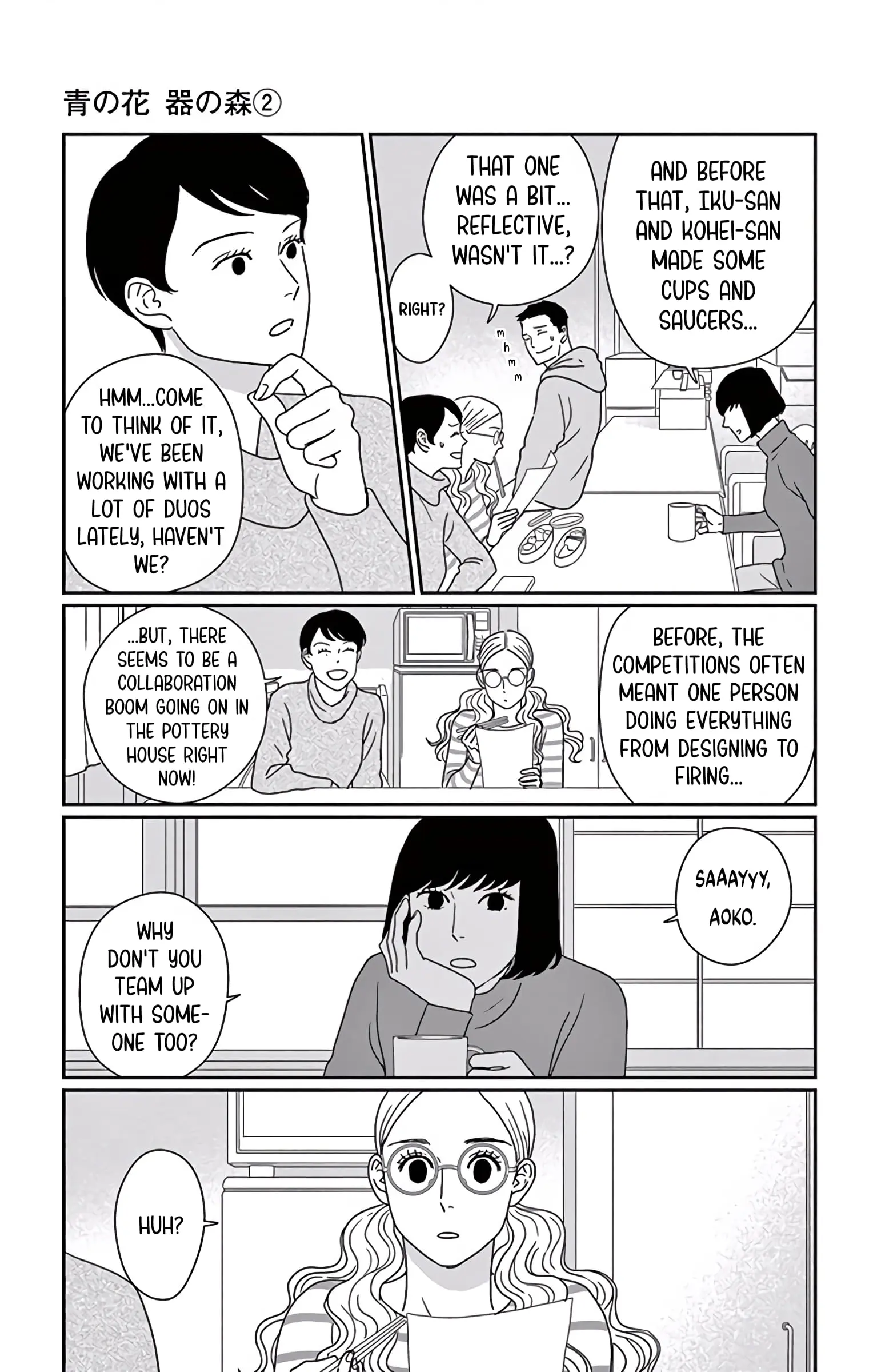 Ao no Hana, Utsuwa no Mori - Chapter 8 - Page 3