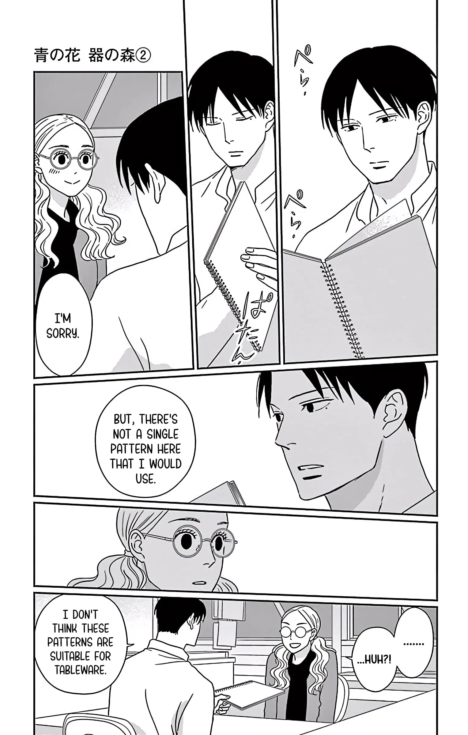 Ao no Hana, Utsuwa no Mori - Chapter 8 - Page 11