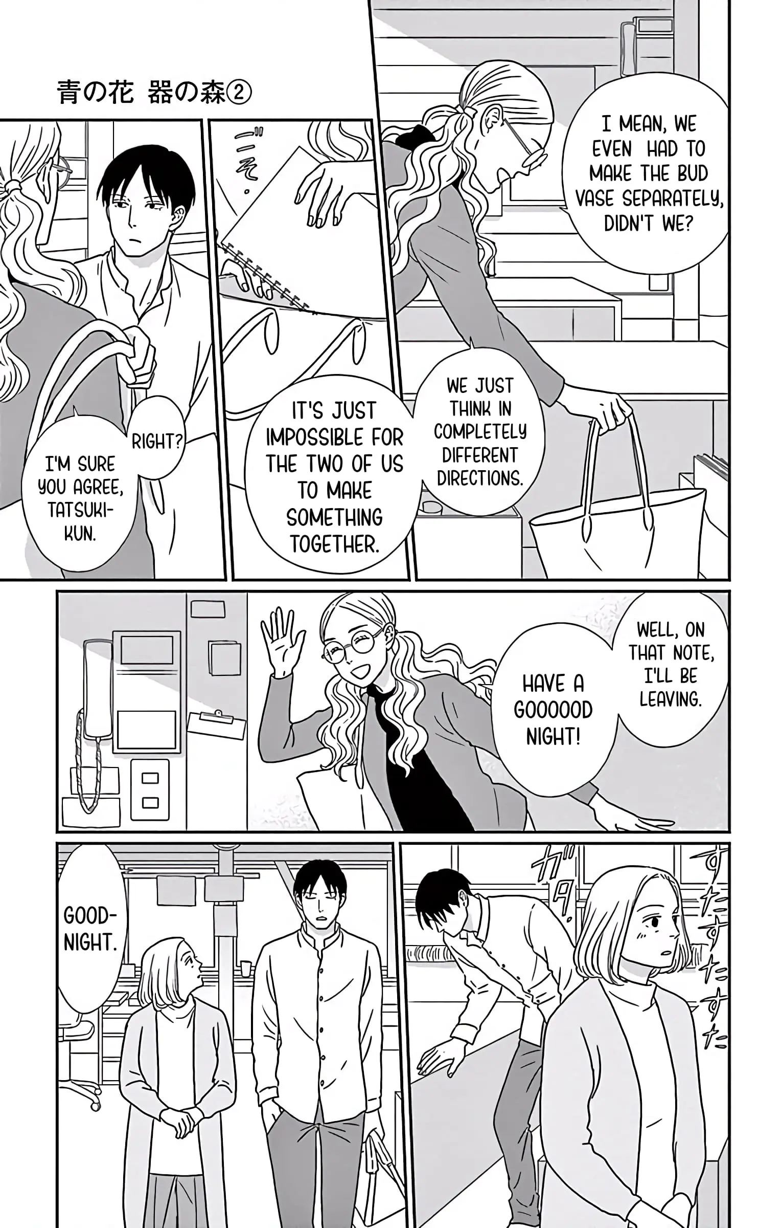 Ao no Hana, Utsuwa no Mori - Chapter 8 - Page 15