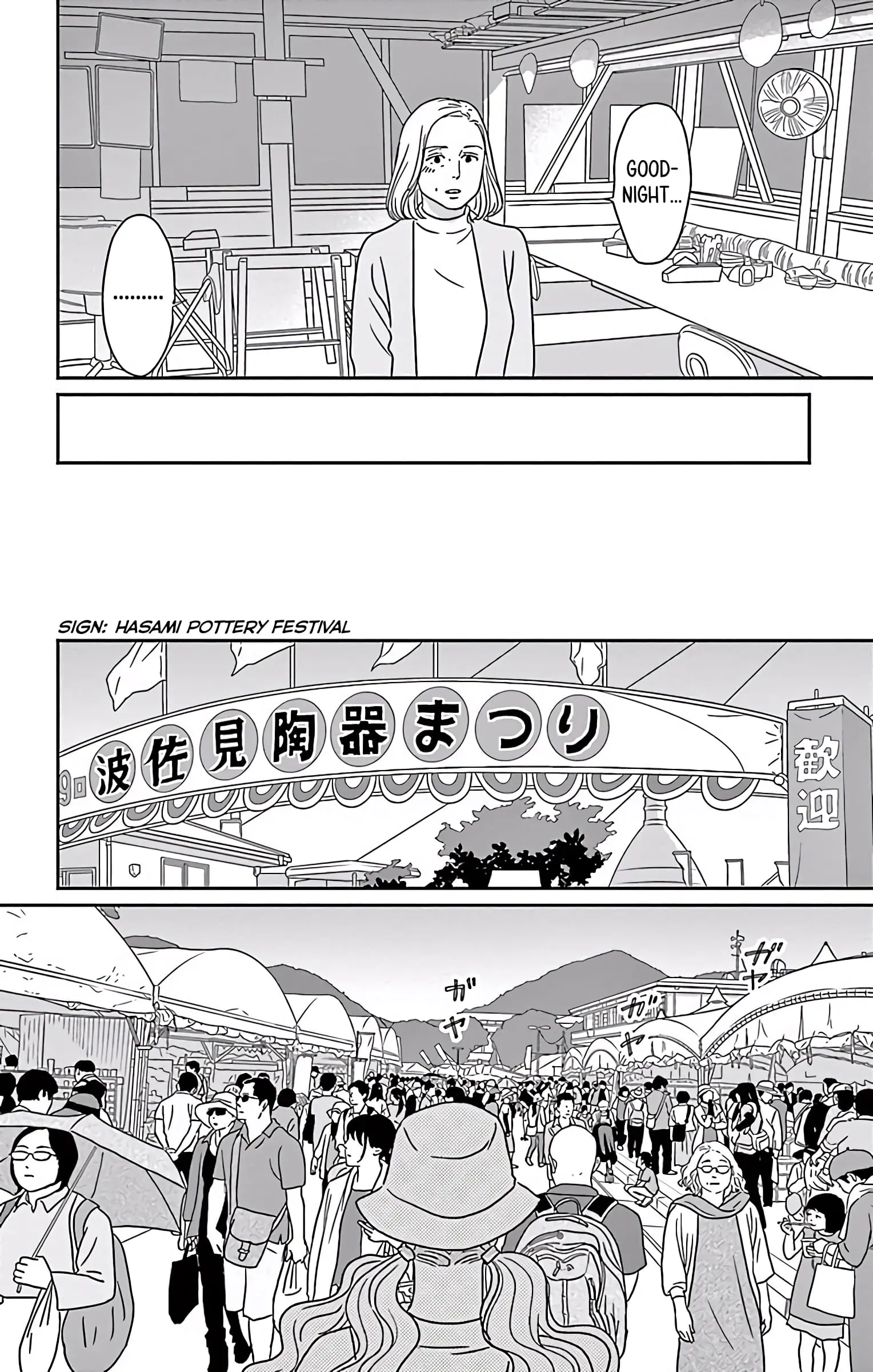Ao no Hana, Utsuwa no Mori - Chapter 8 - Page 16