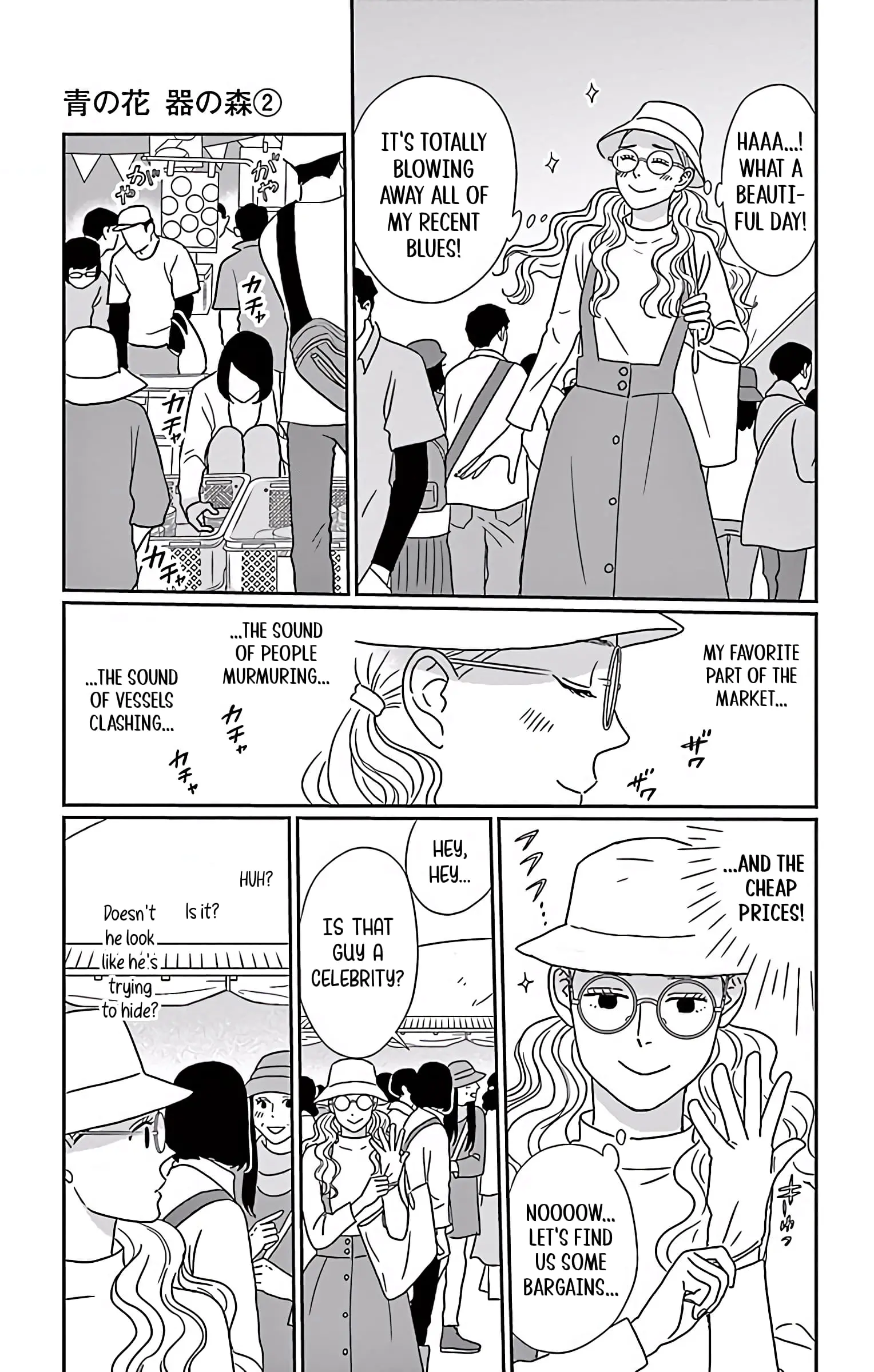 Ao no Hana, Utsuwa no Mori - Chapter 8 - Page 17