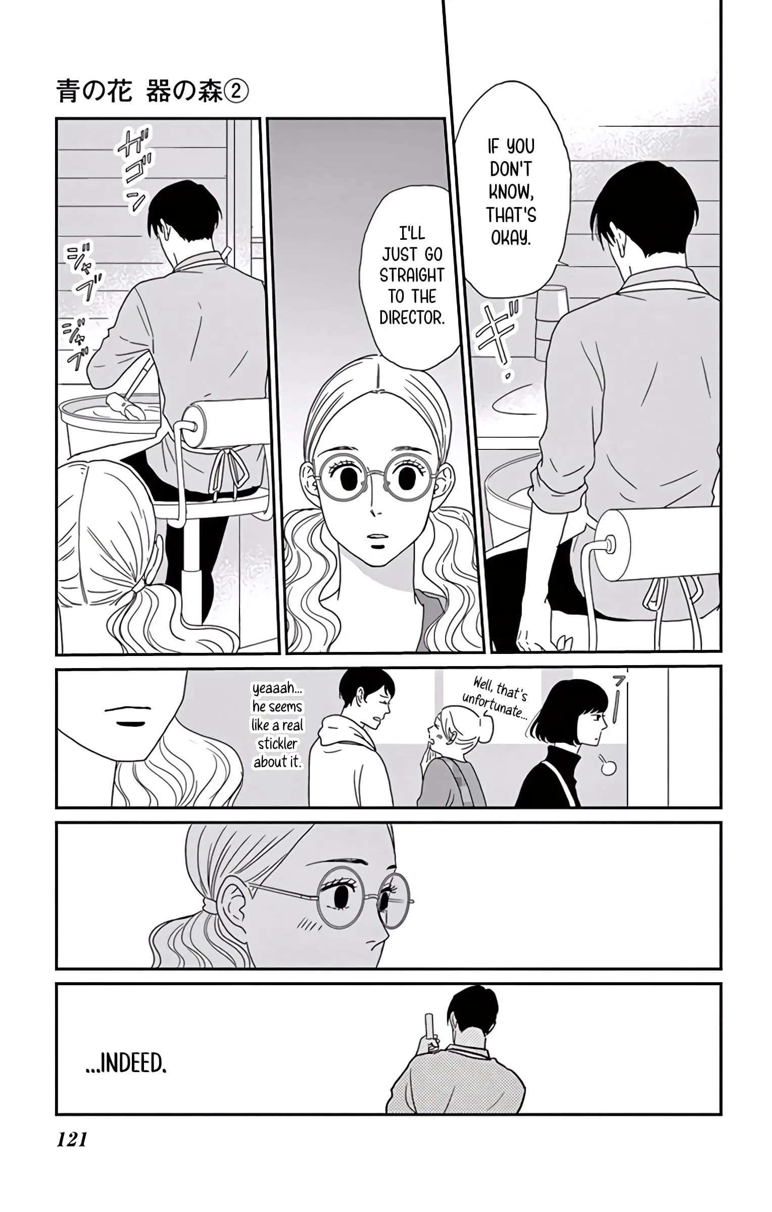 Ao no Hana, Utsuwa no Mori - Chapter 9 - Page 7