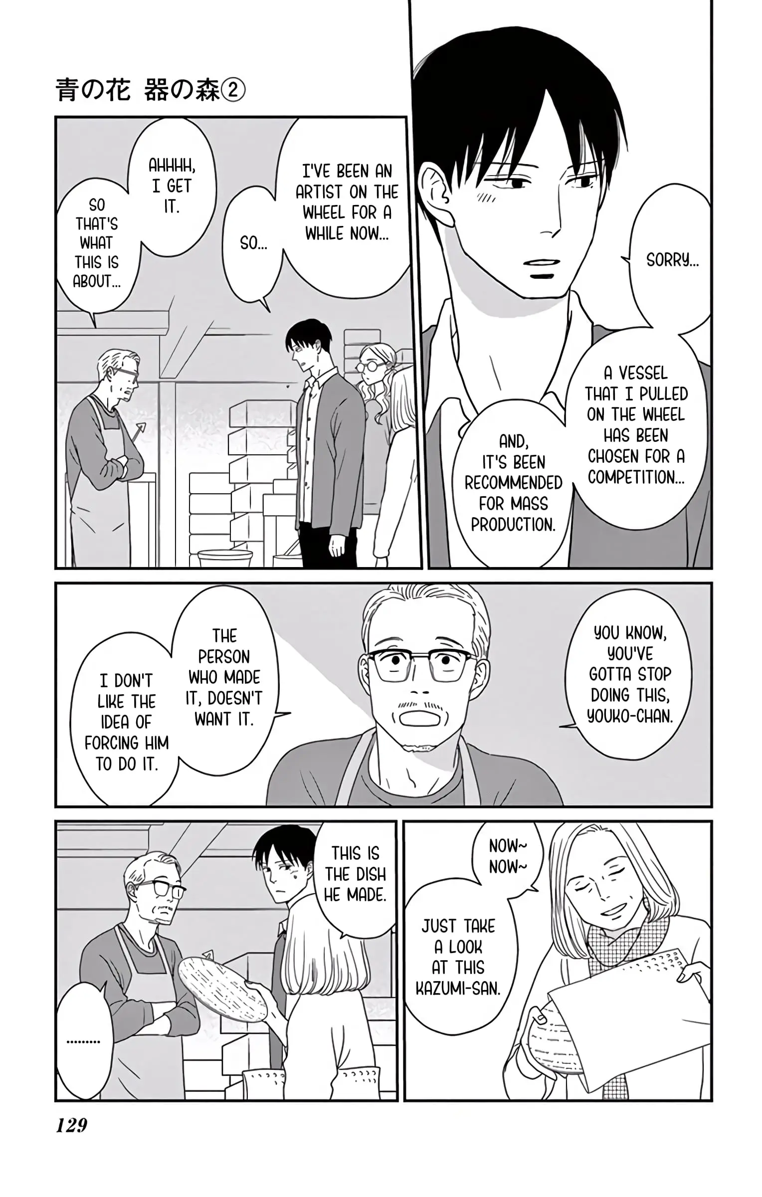 Ao no Hana, Utsuwa no Mori - Chapter 9 - Page 15