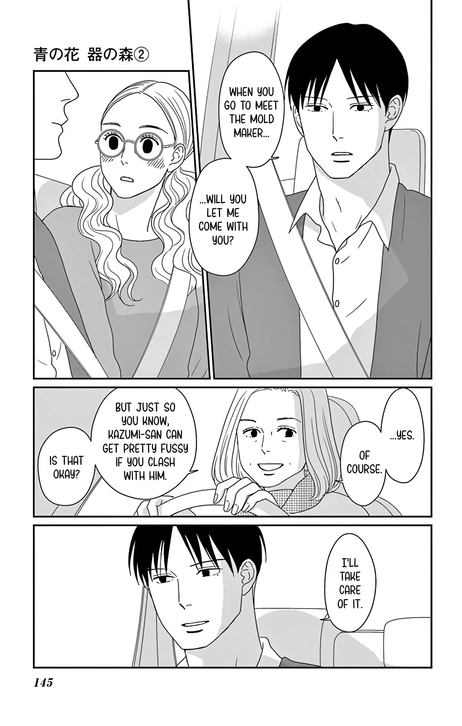 Ao no Hana, Utsuwa no Mori - Chapter 9 - Page 31