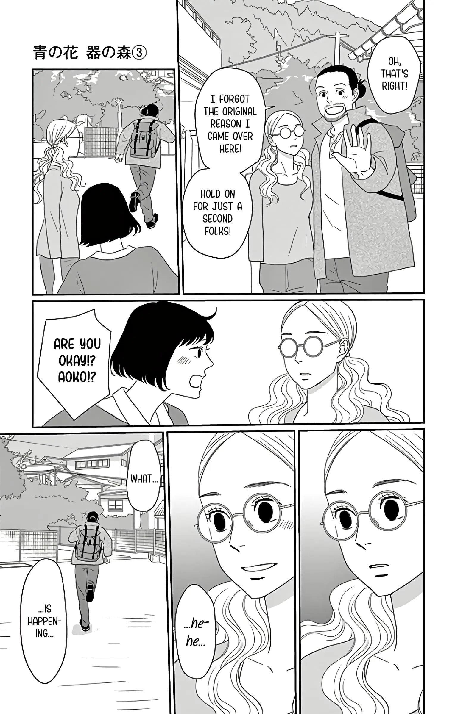 Ao no Hana, Utsuwa no Mori - Chapter 11 - Page 13