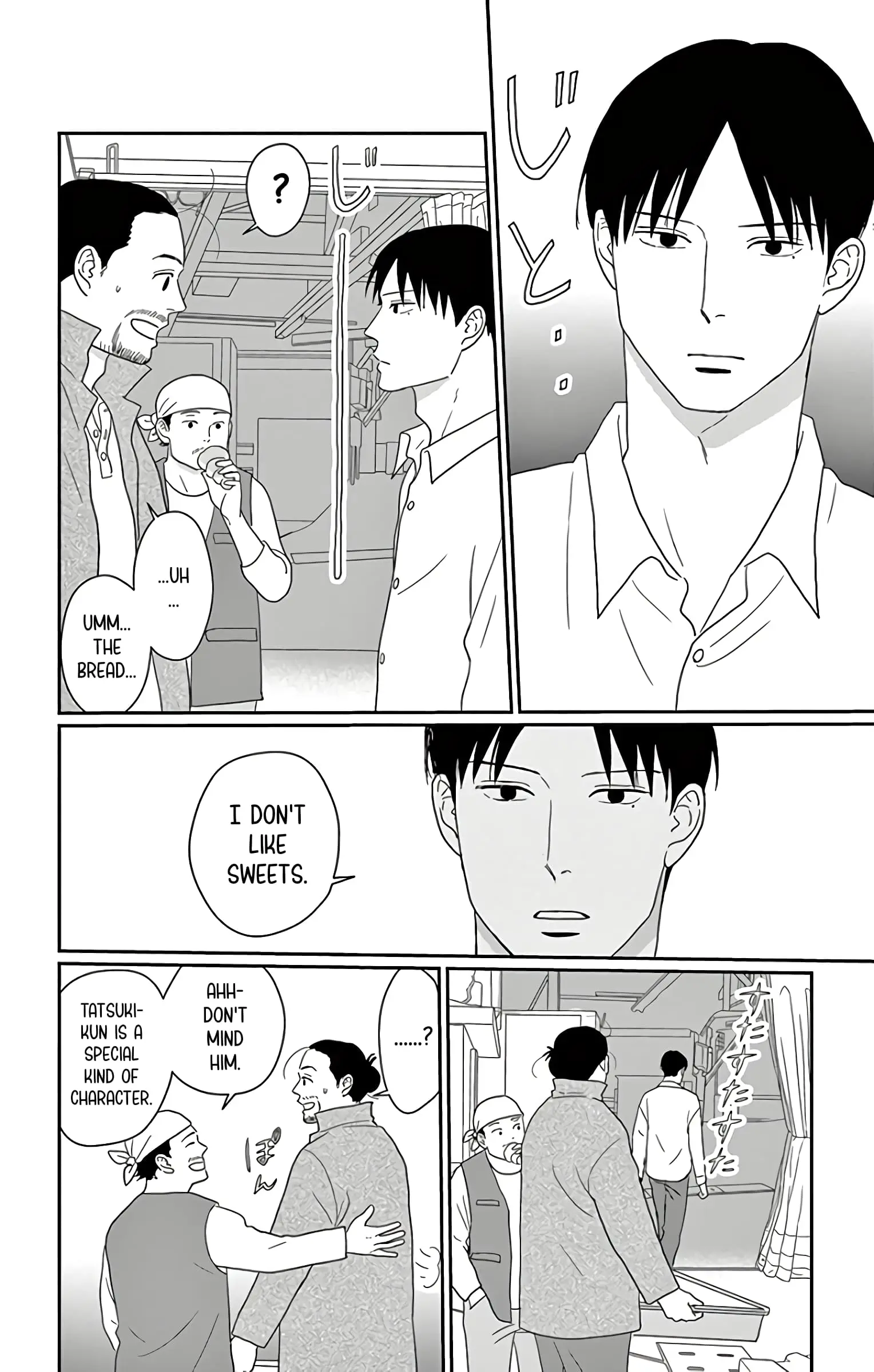 Ao no Hana, Utsuwa no Mori - Chapter 11 - Page 18