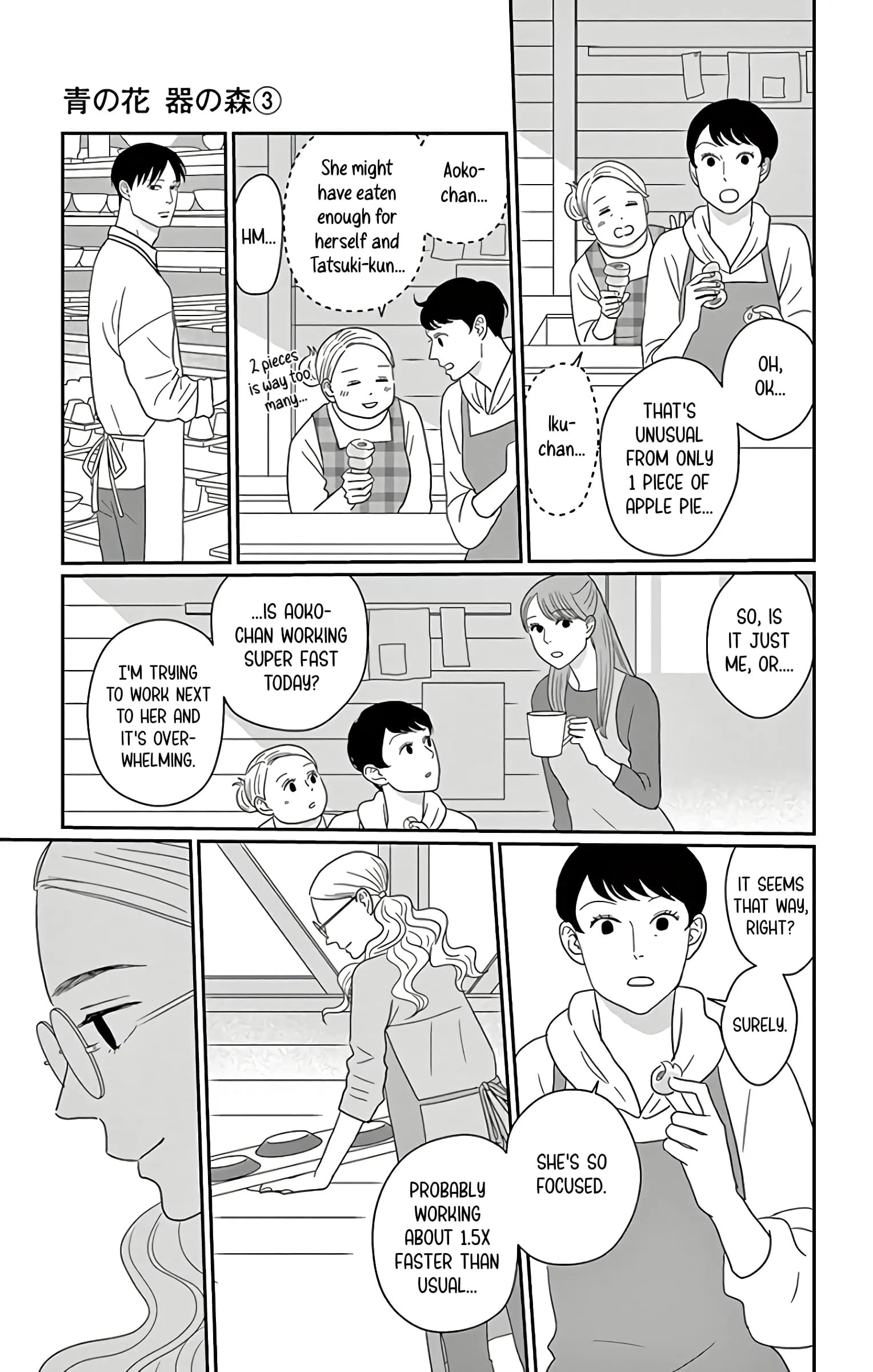 Ao no Hana, Utsuwa no Mori - Chapter 11 - Page 23