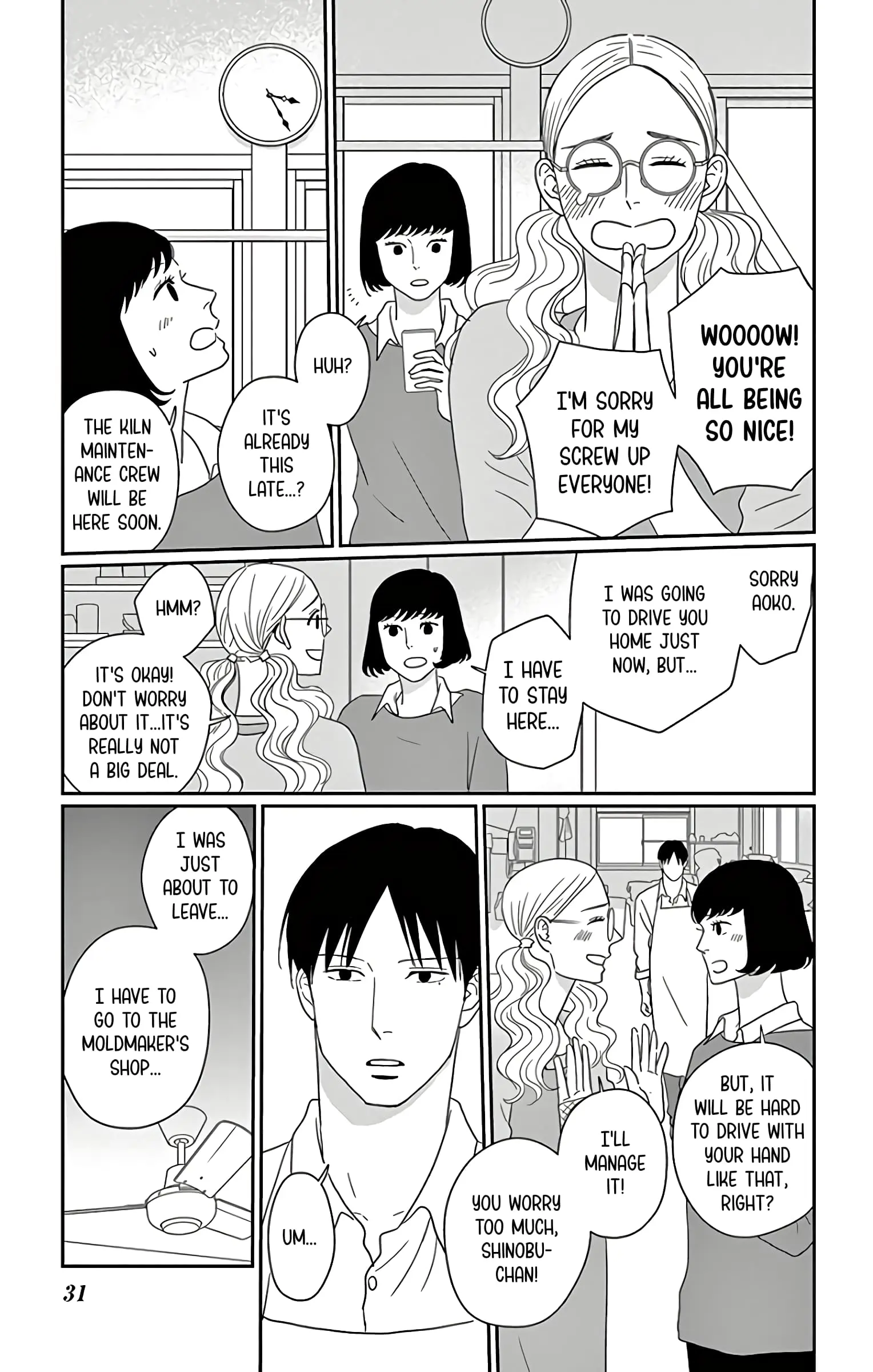 Ao no Hana, Utsuwa no Mori - Chapter 11 - Page 31
