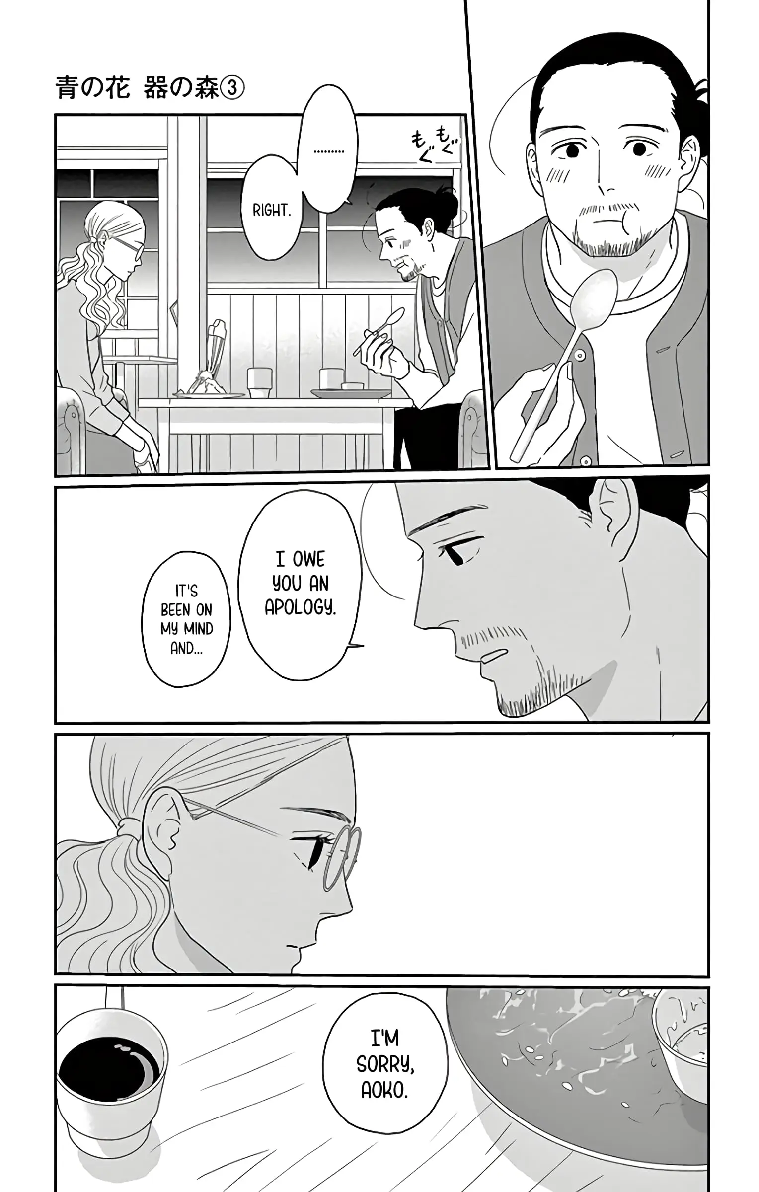 Ao no Hana, Utsuwa no Mori - Chapter 12 - Page 15