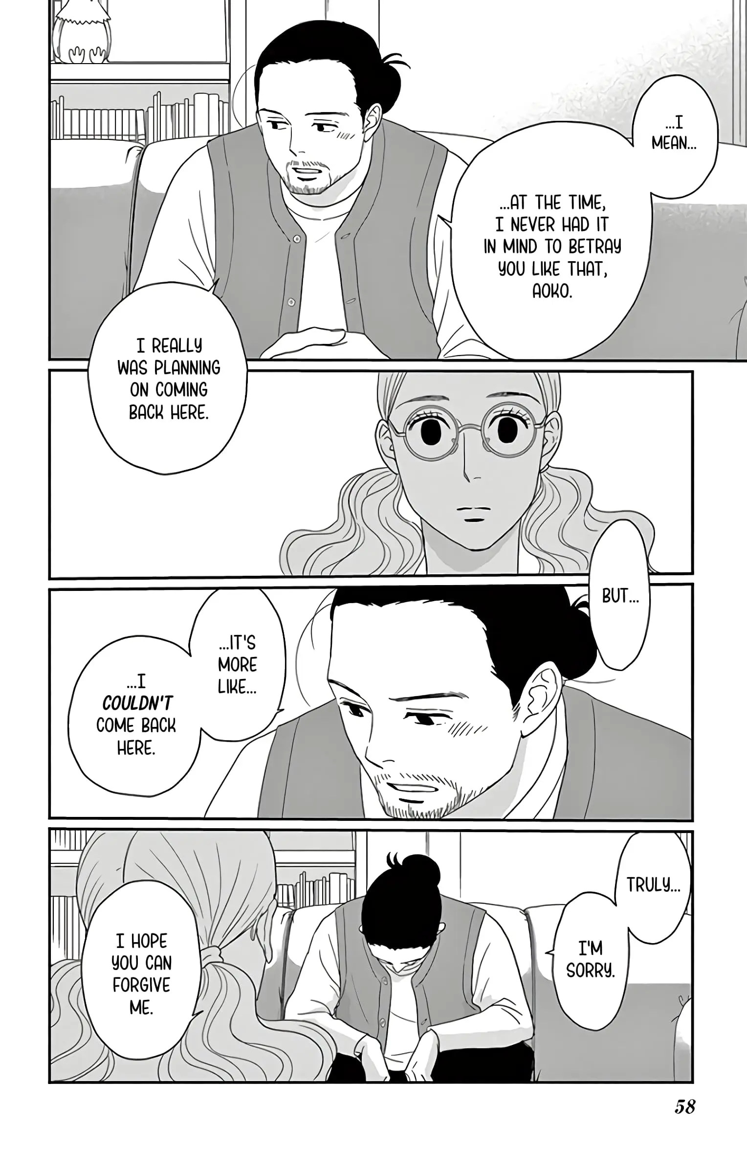 Ao no Hana, Utsuwa no Mori - Chapter 12 - Page 16