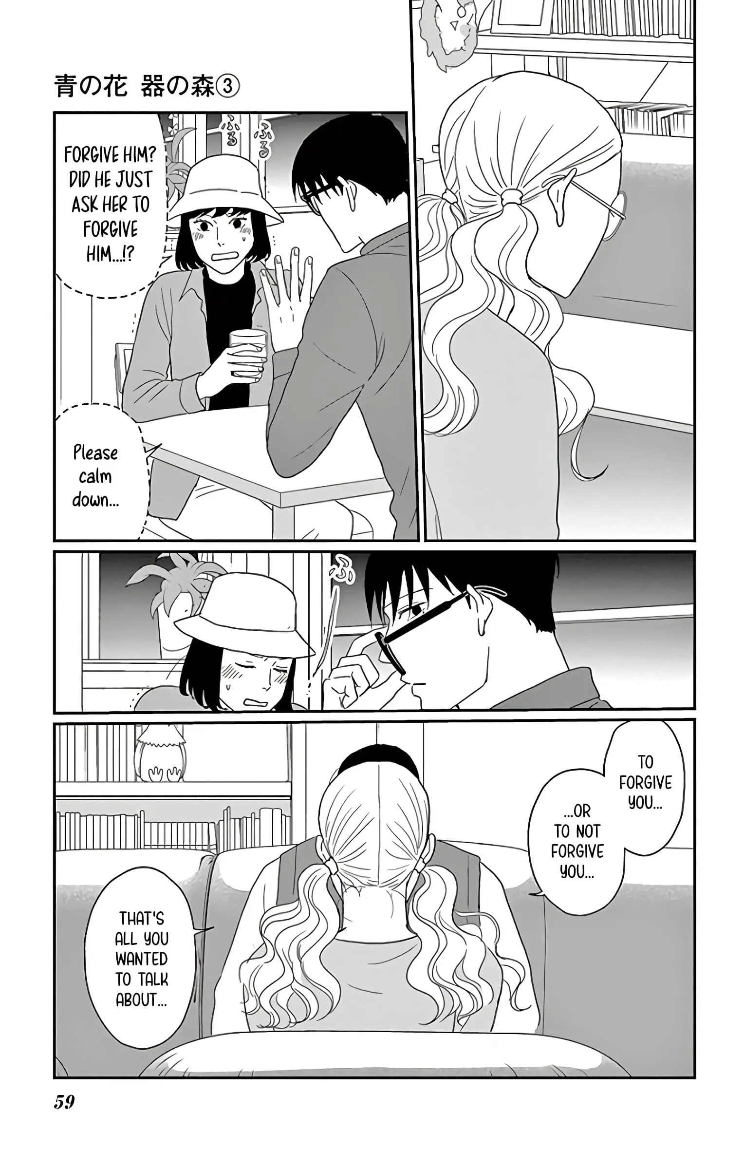 Ao no Hana, Utsuwa no Mori - Chapter 12 - Page 17