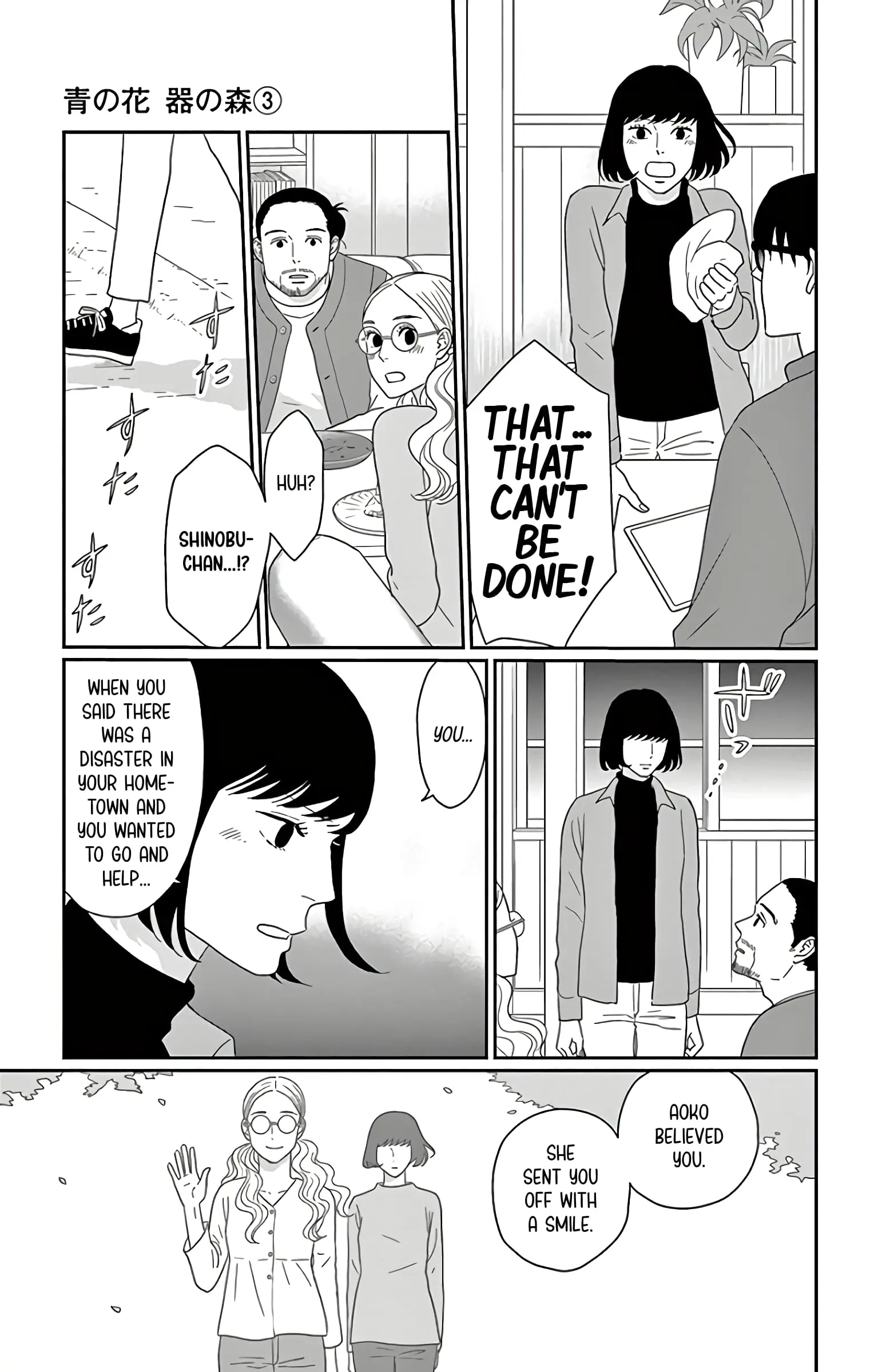 Ao no Hana, Utsuwa no Mori - Chapter 12 - Page 19
