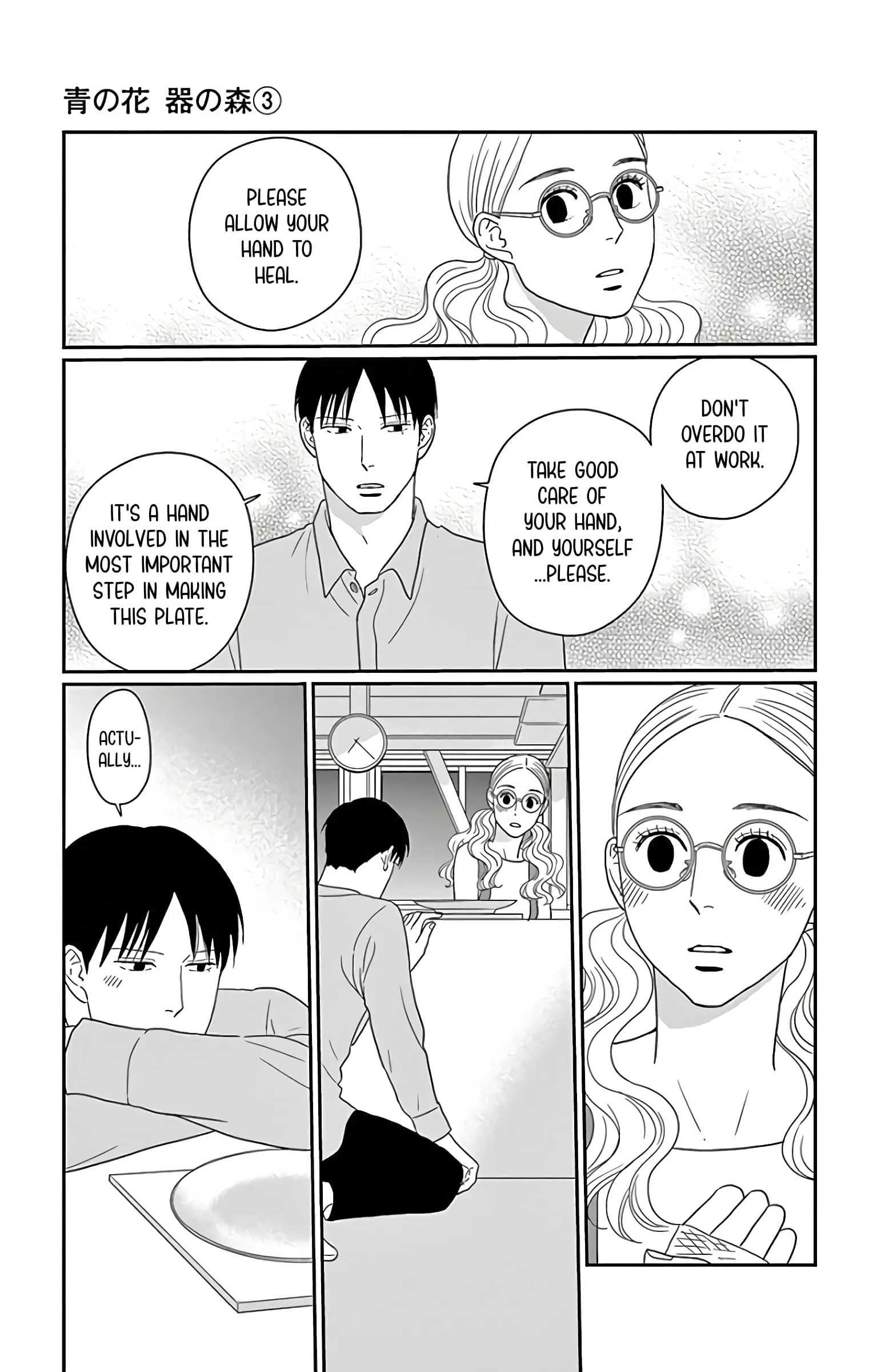Ao no Hana, Utsuwa no Mori - Chapter 12 - Page 33