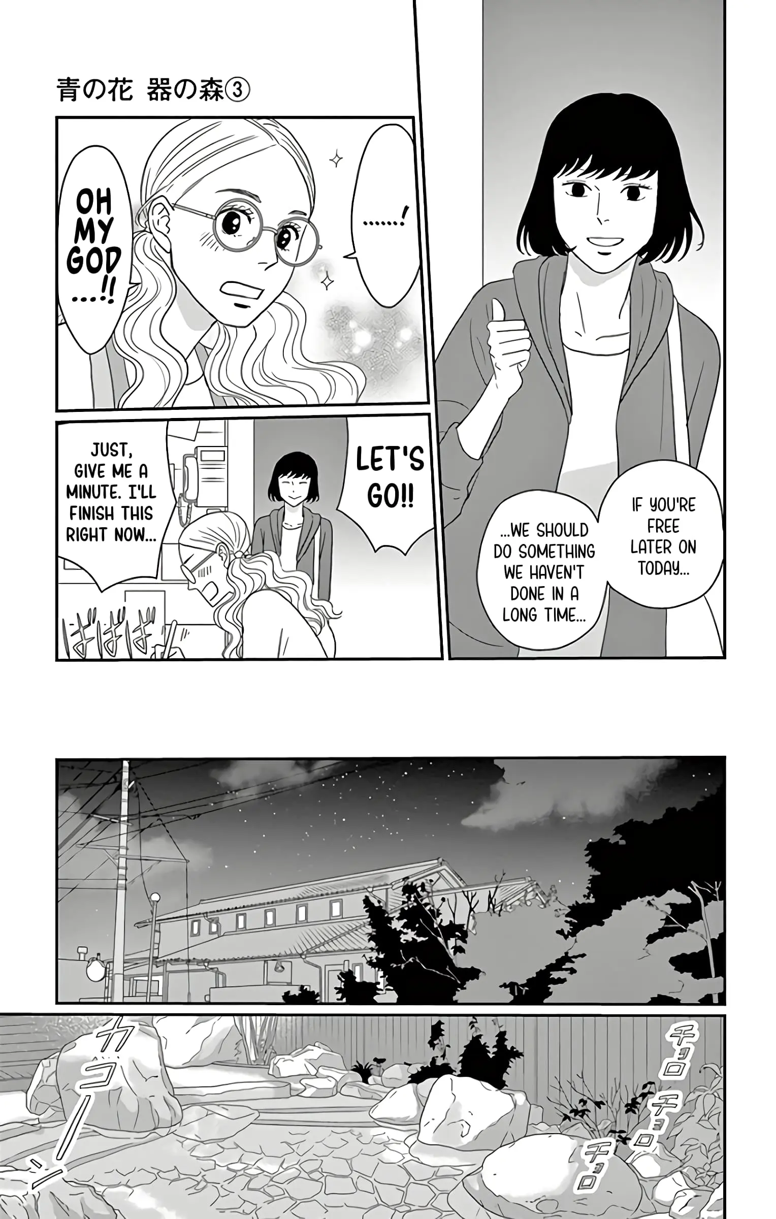 Ao no Hana, Utsuwa no Mori - Chapter 13 - Page 3