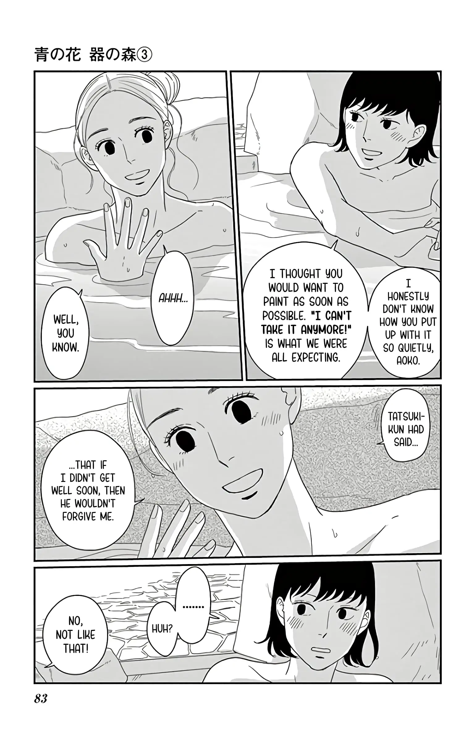 Ao no Hana, Utsuwa no Mori - Chapter 13 - Page 5