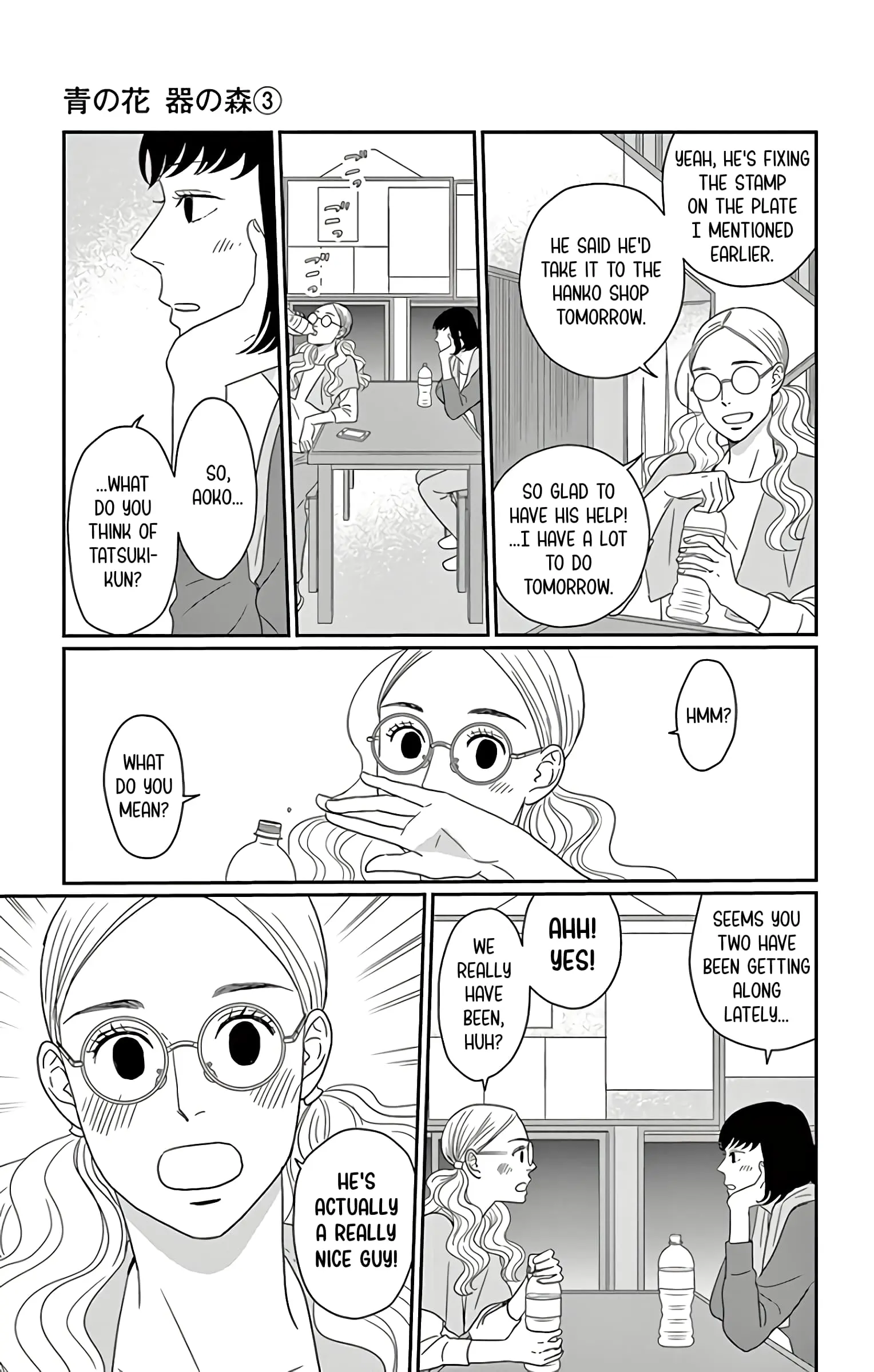 Ao no Hana, Utsuwa no Mori - Chapter 13 - Page 15