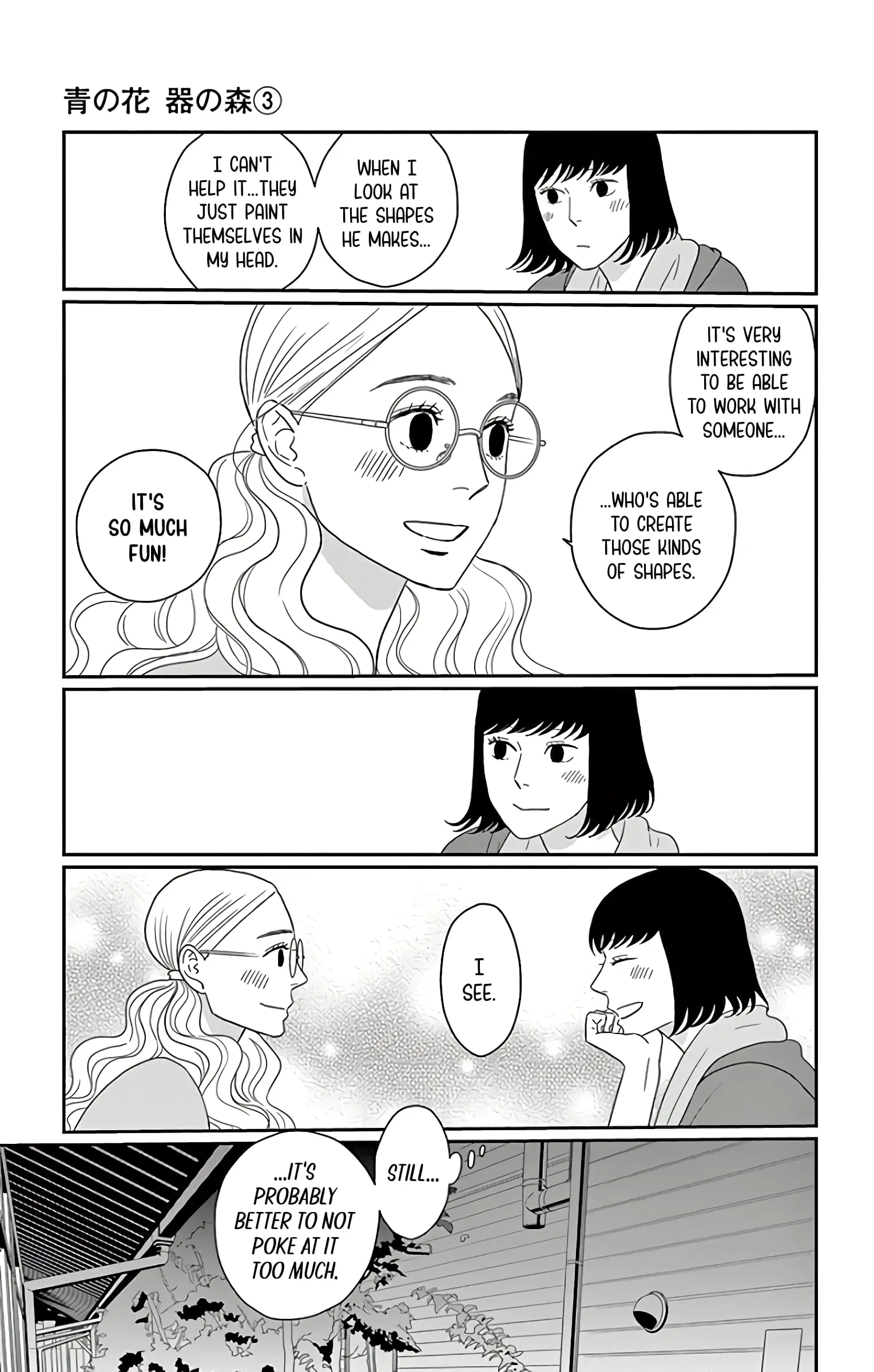 Ao no Hana, Utsuwa no Mori - Chapter 13 - Page 17