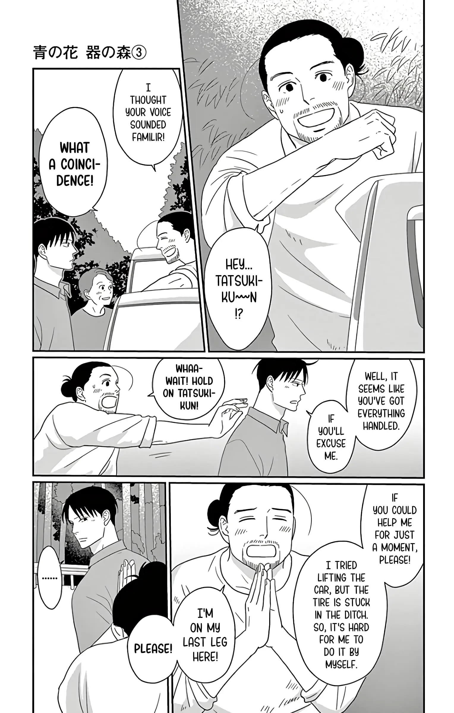Ao no Hana, Utsuwa no Mori - Chapter 13 - Page 21