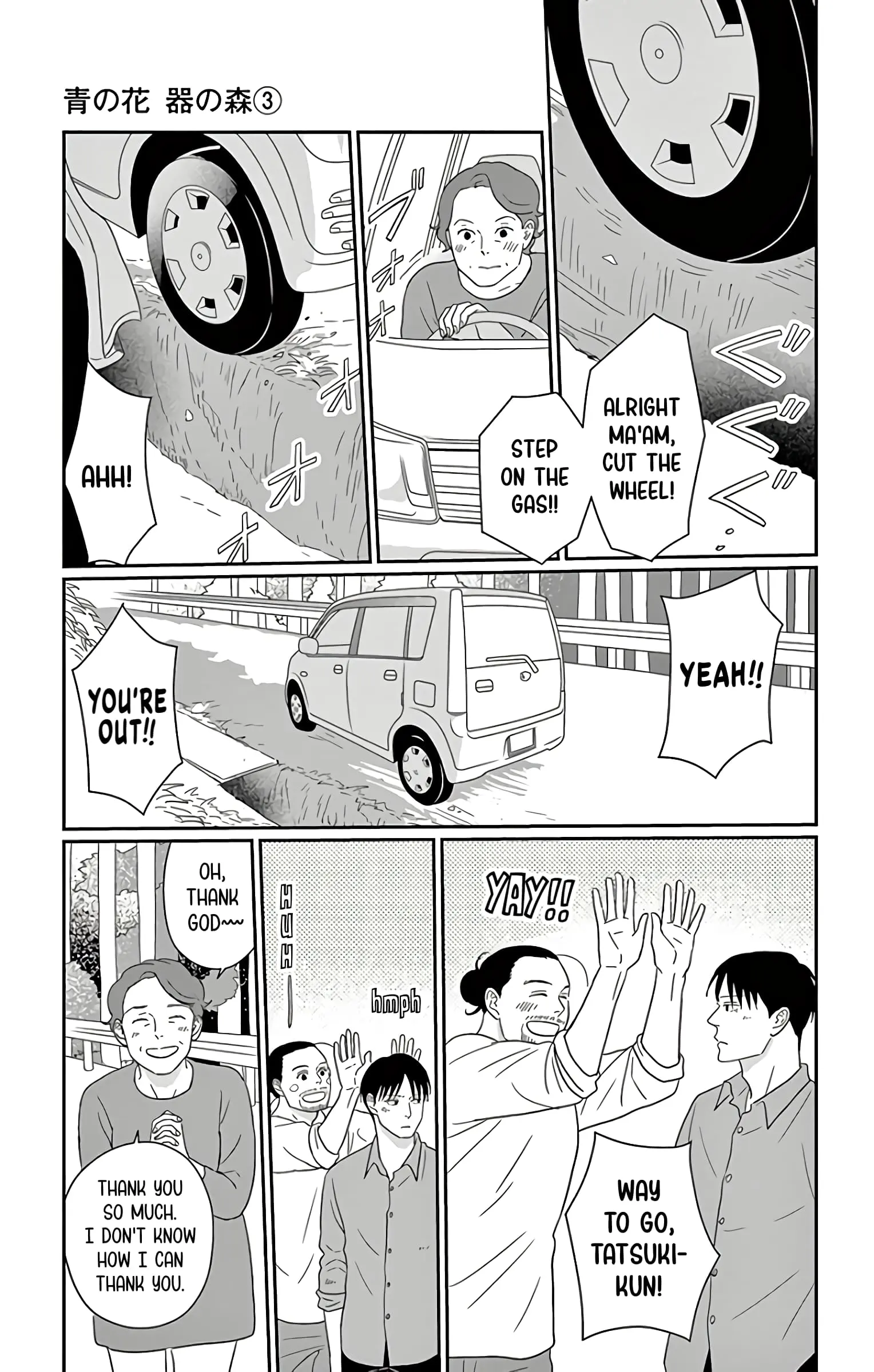 Ao no Hana, Utsuwa no Mori - Chapter 13 - Page 23
