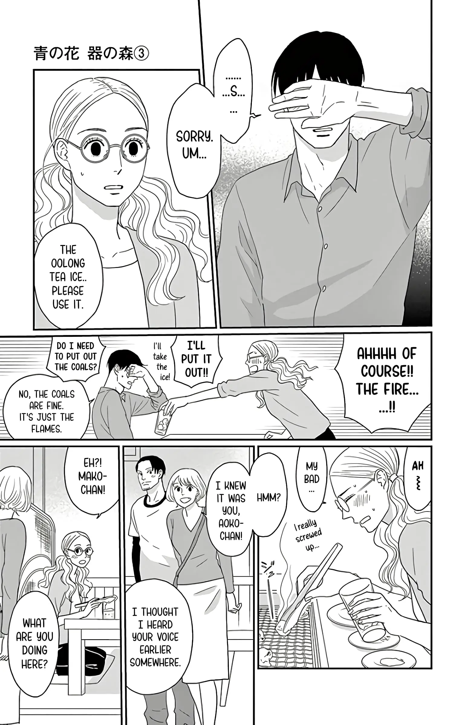 Ao no Hana, Utsuwa no Mori - Chapter 14 - Page 25