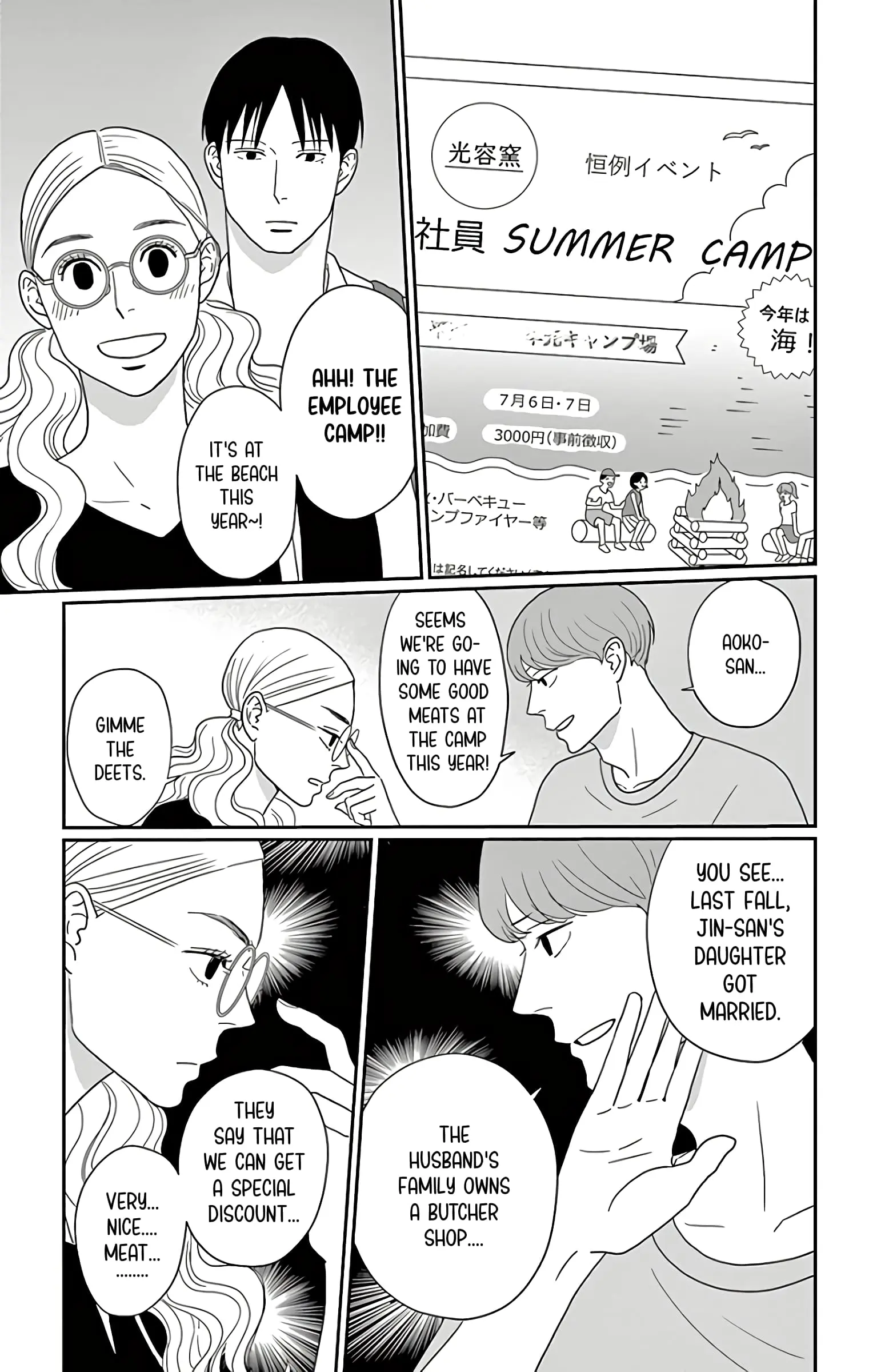 Ao no Hana, Utsuwa no Mori - Chapter 15 - Page 5