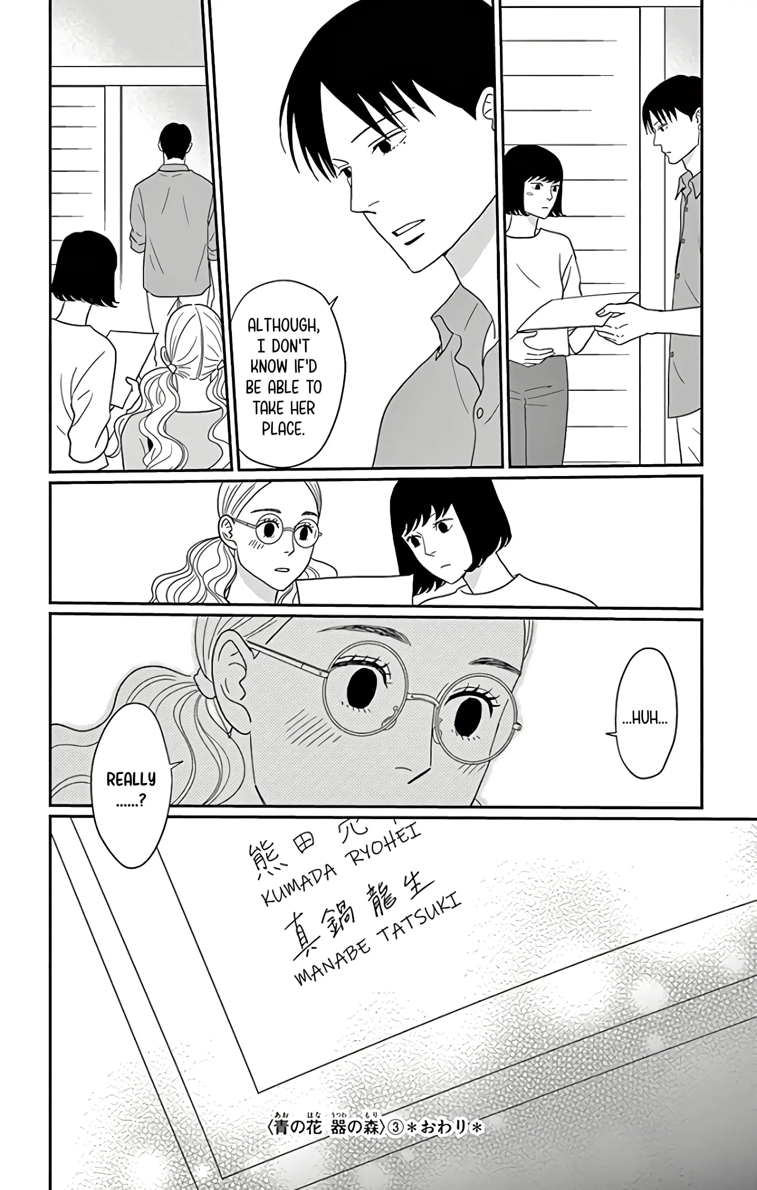 Ao no Hana, Utsuwa no Mori - Chapter 15 - Page 35