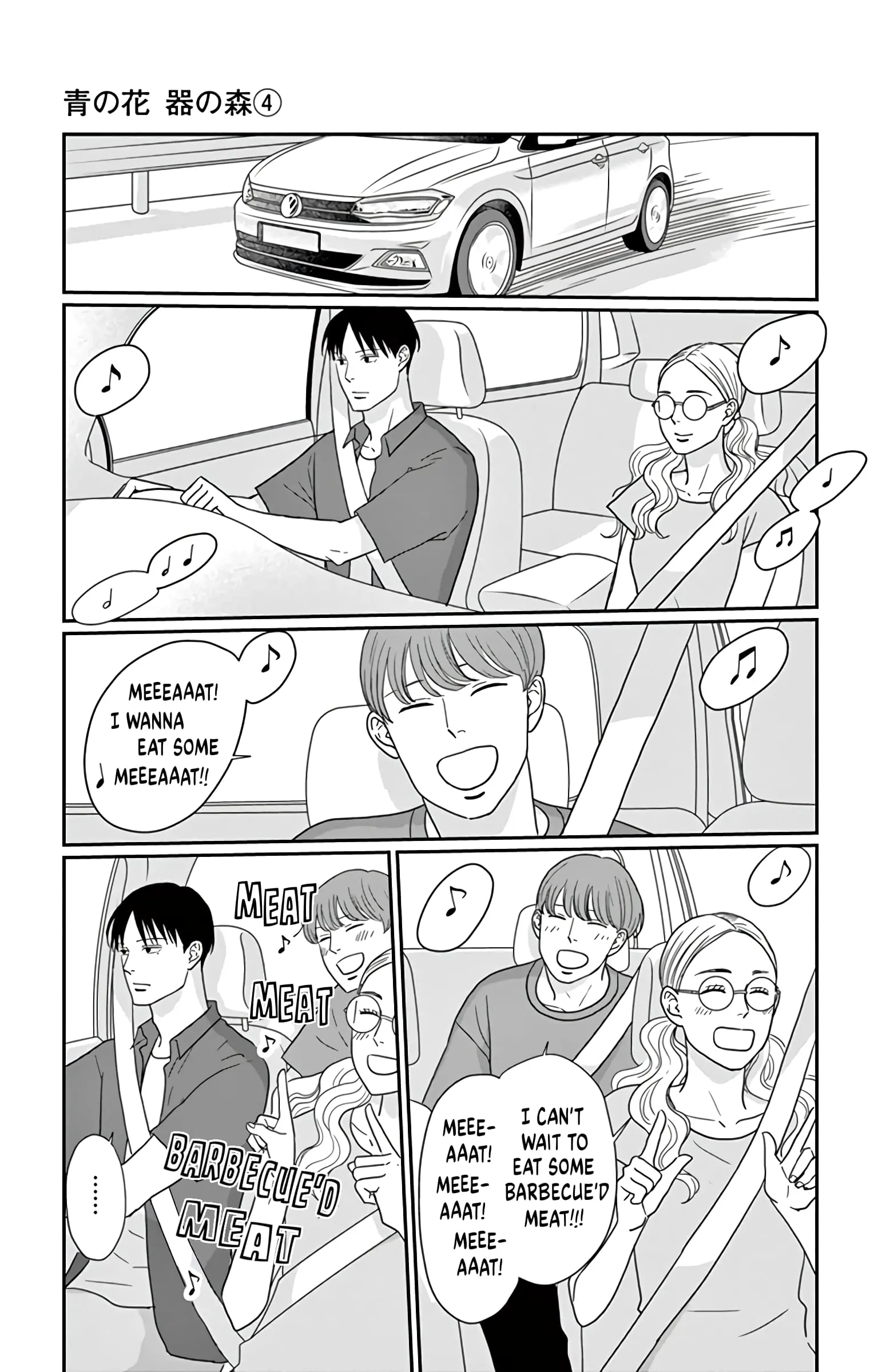 Ao no Hana, Utsuwa no Mori - Chapter 16 - Page 7