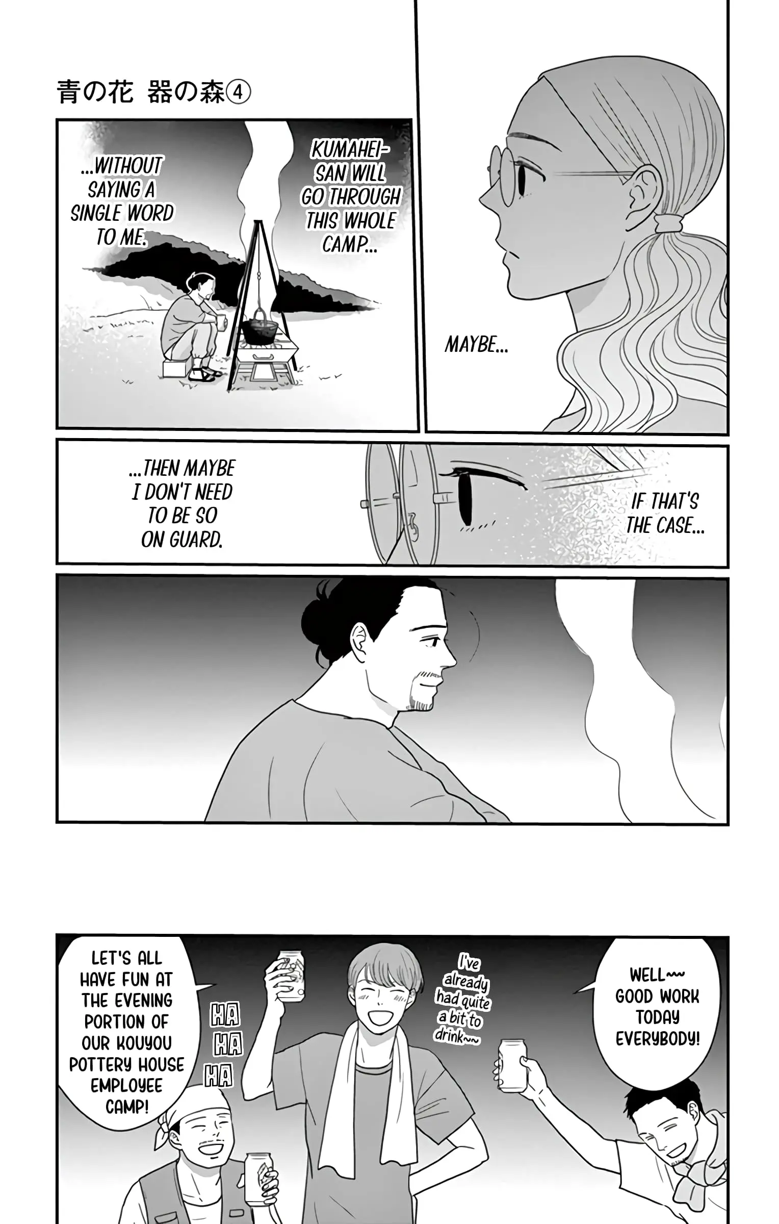 Ao no Hana, Utsuwa no Mori - Chapter 16 - Page 25