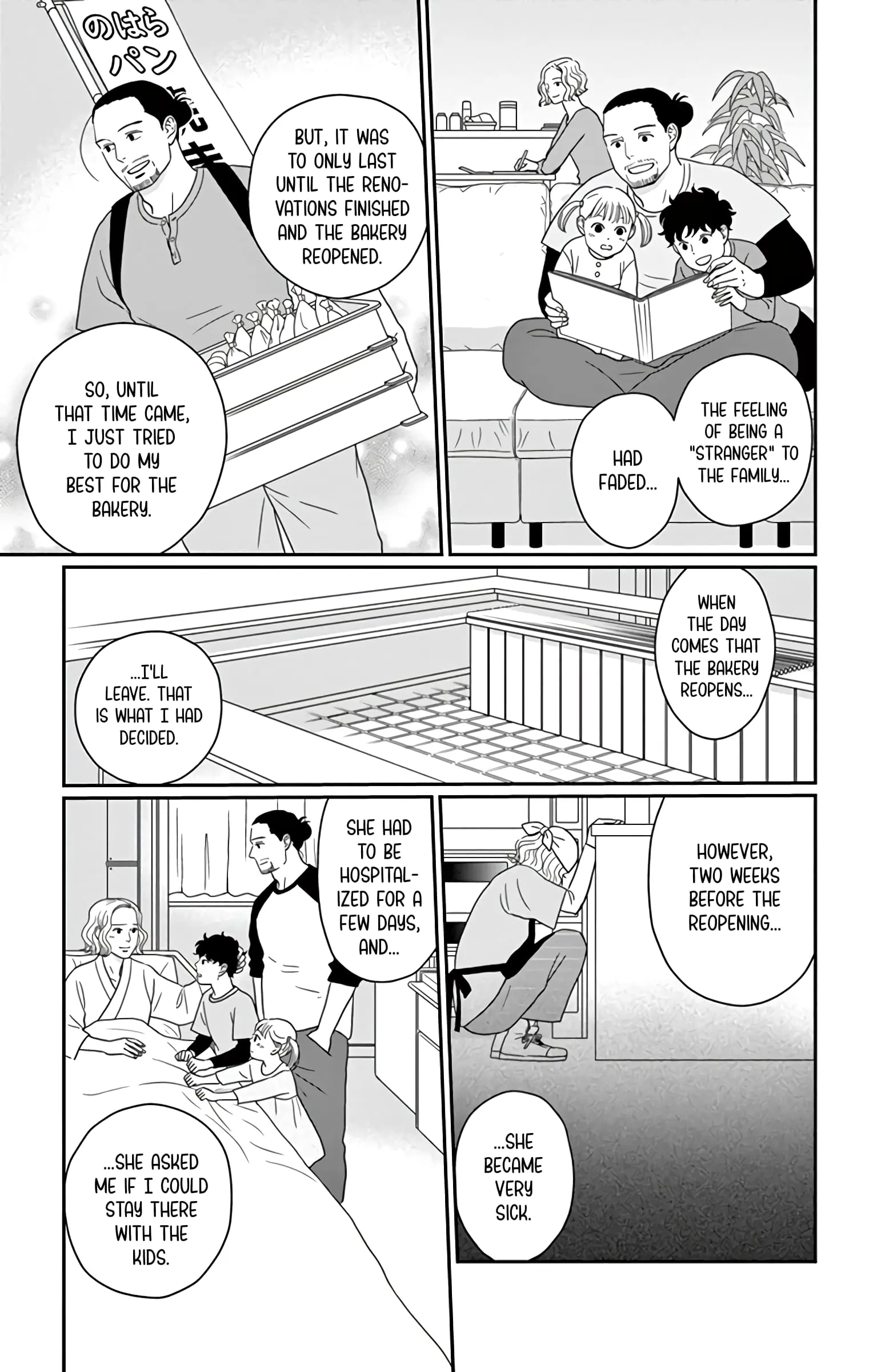 Ao no Hana, Utsuwa no Mori - Chapter 17 - Page 11